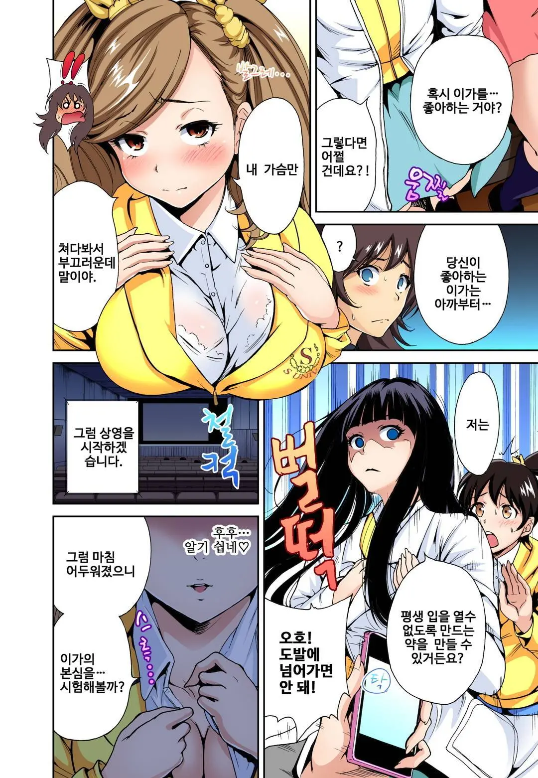 웹툰 이미지 106