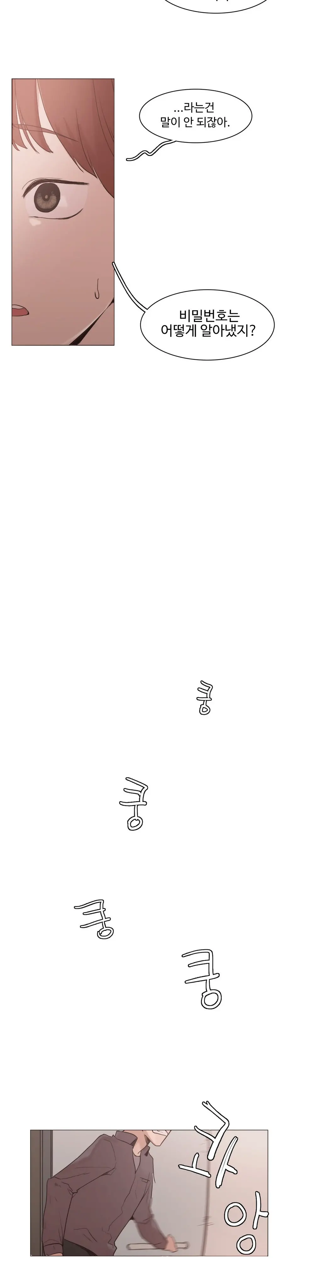 웹툰 이미지 494