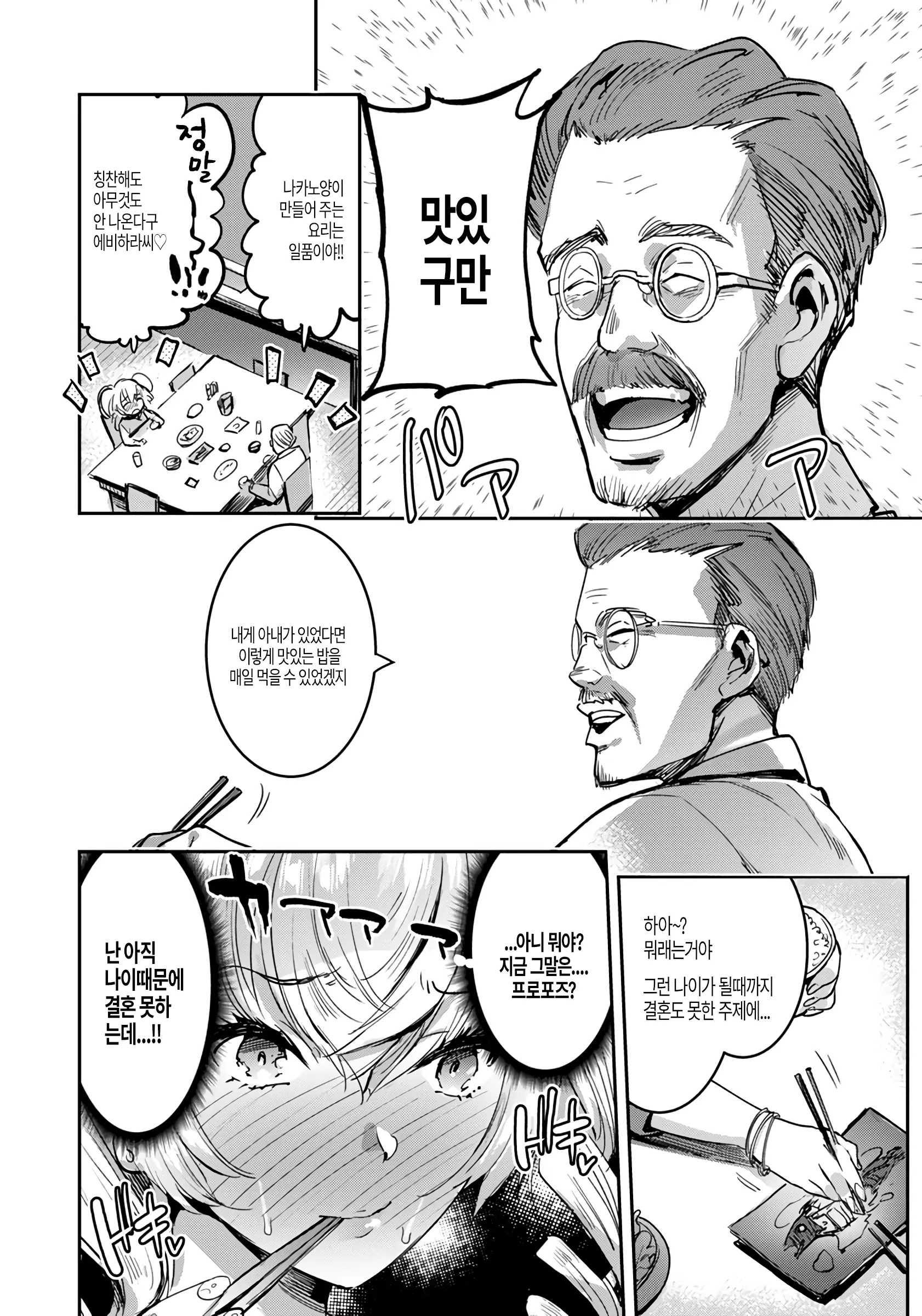 웹툰 이미지 11