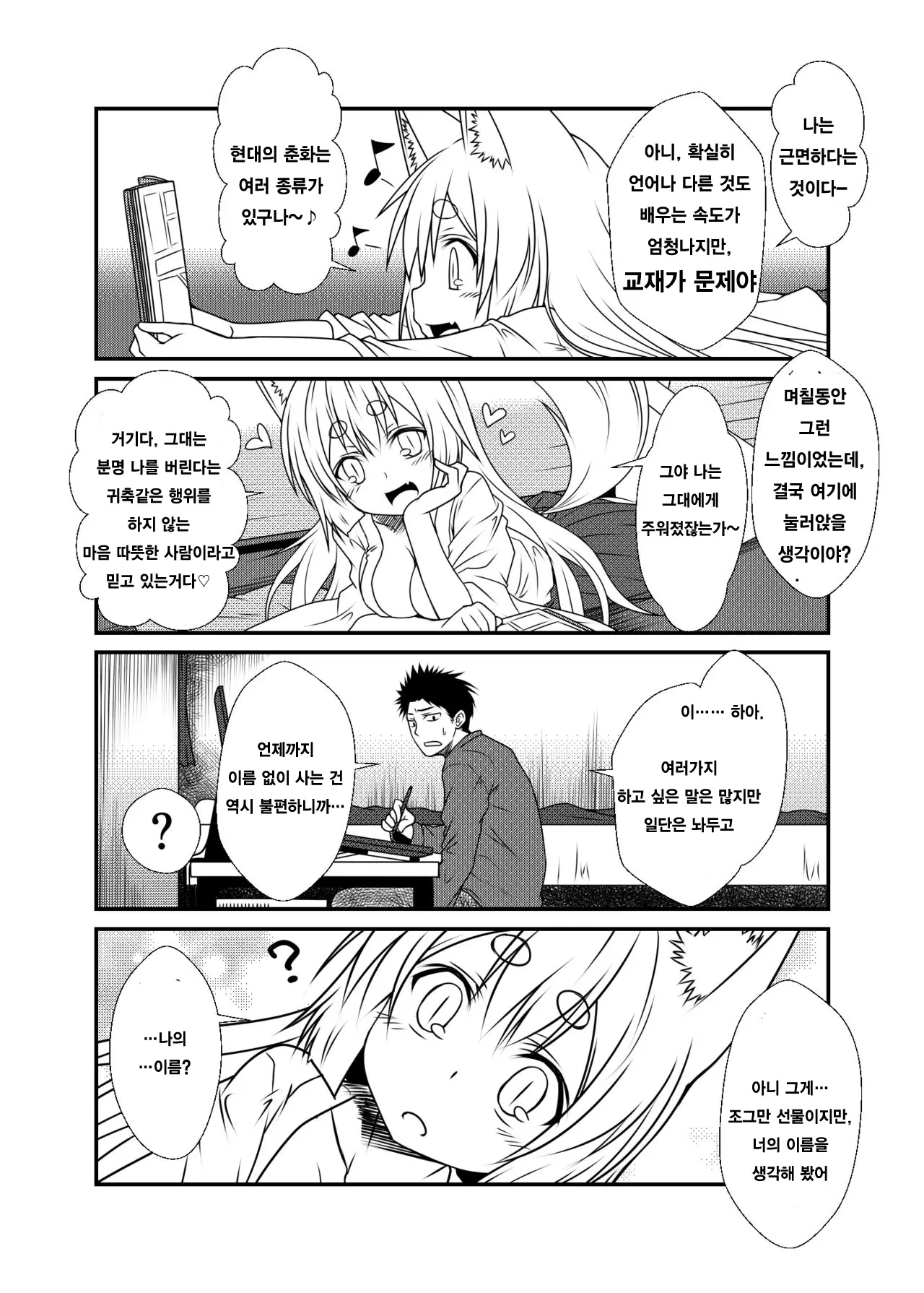 웹툰 이미지 24