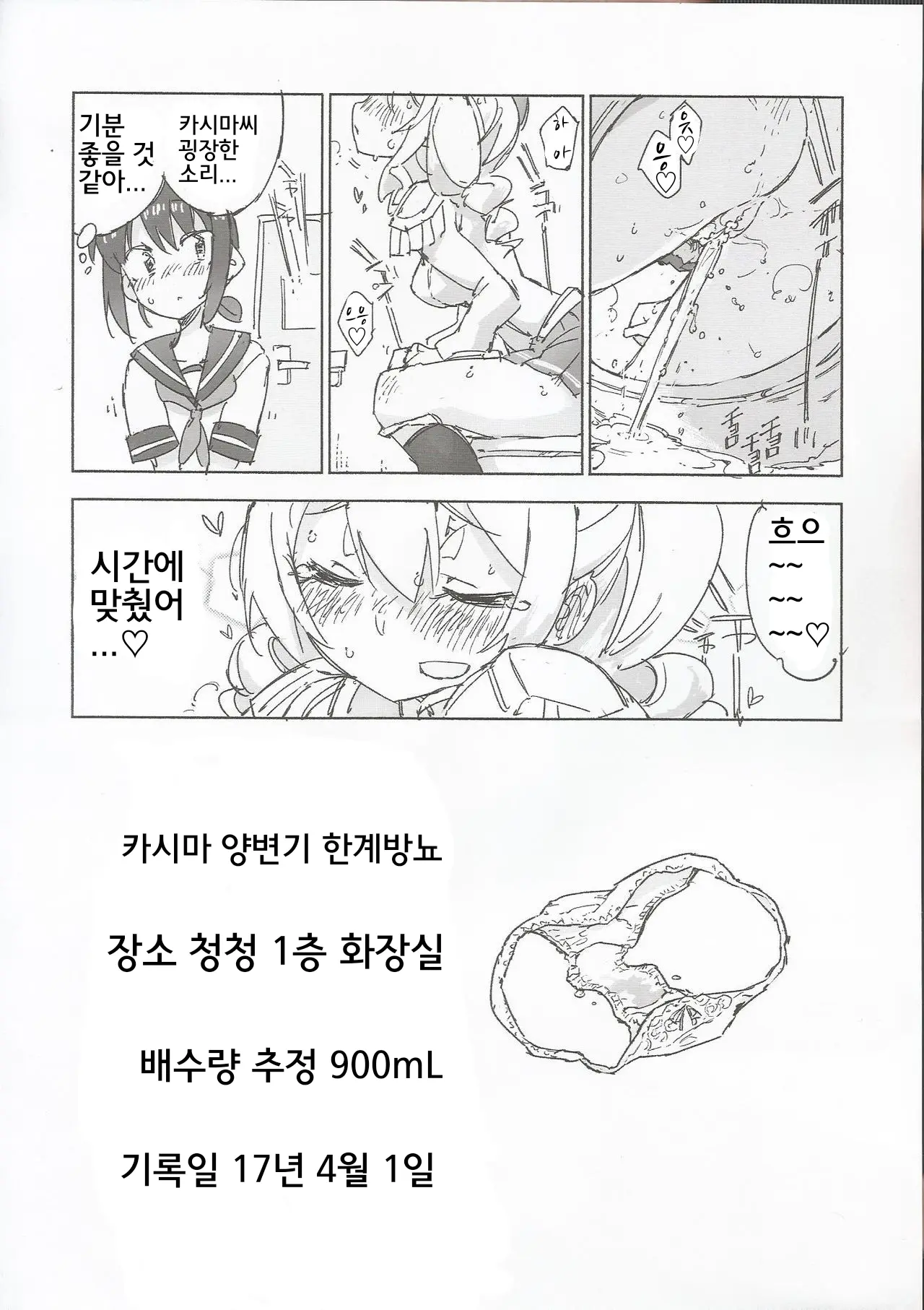 웹툰 이미지 10