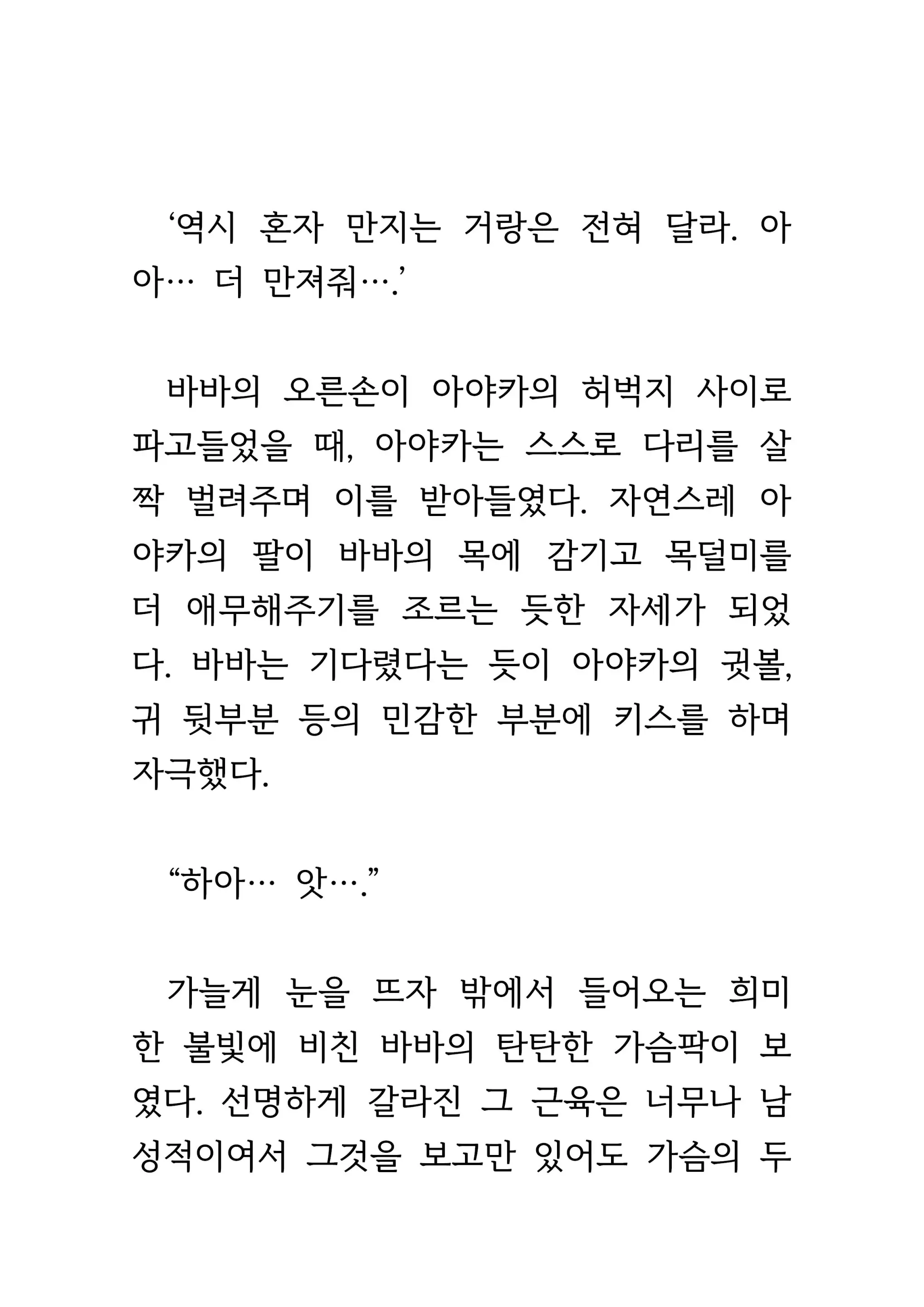 웹툰 이미지 286