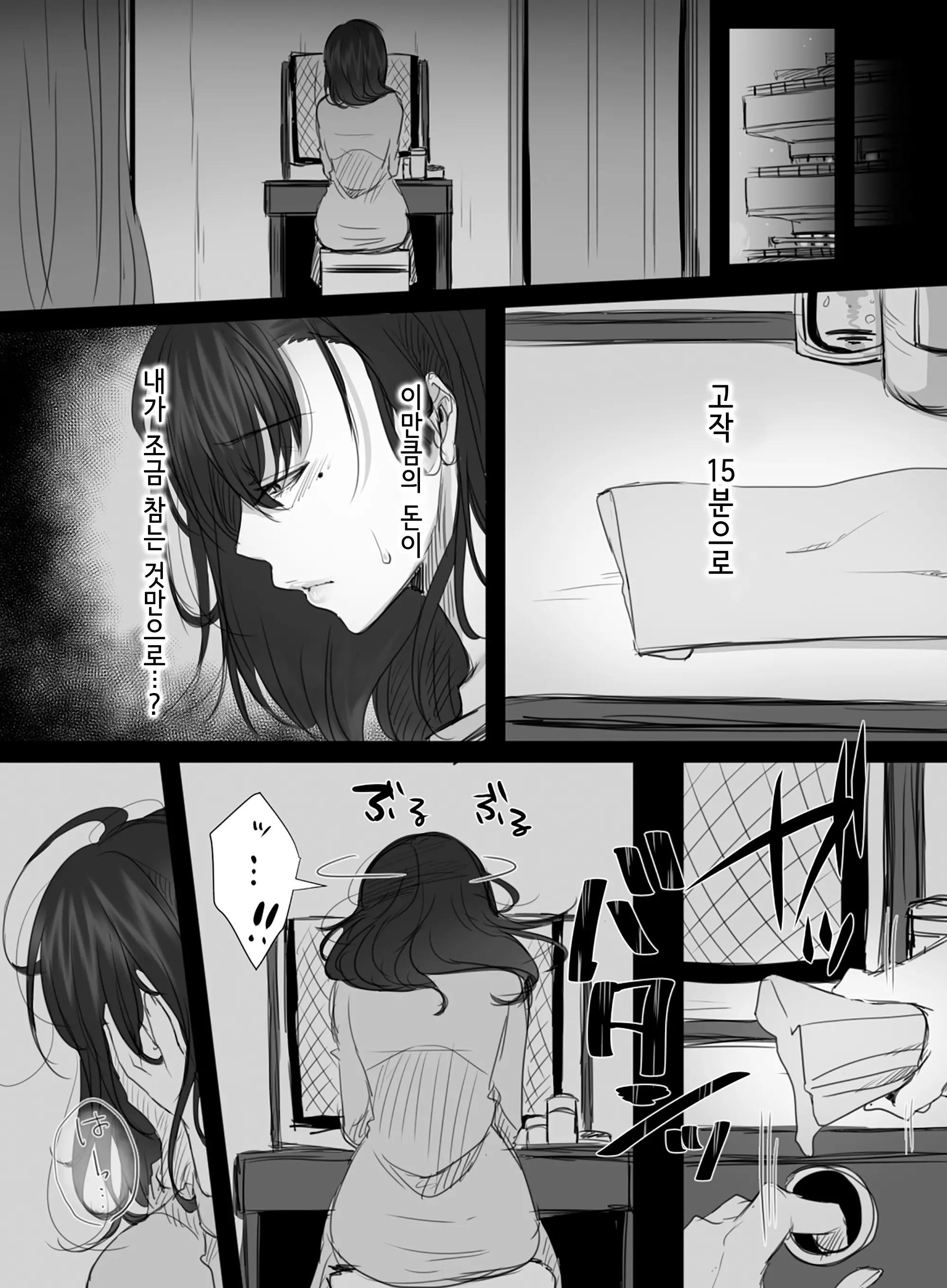 웹툰 이미지 15