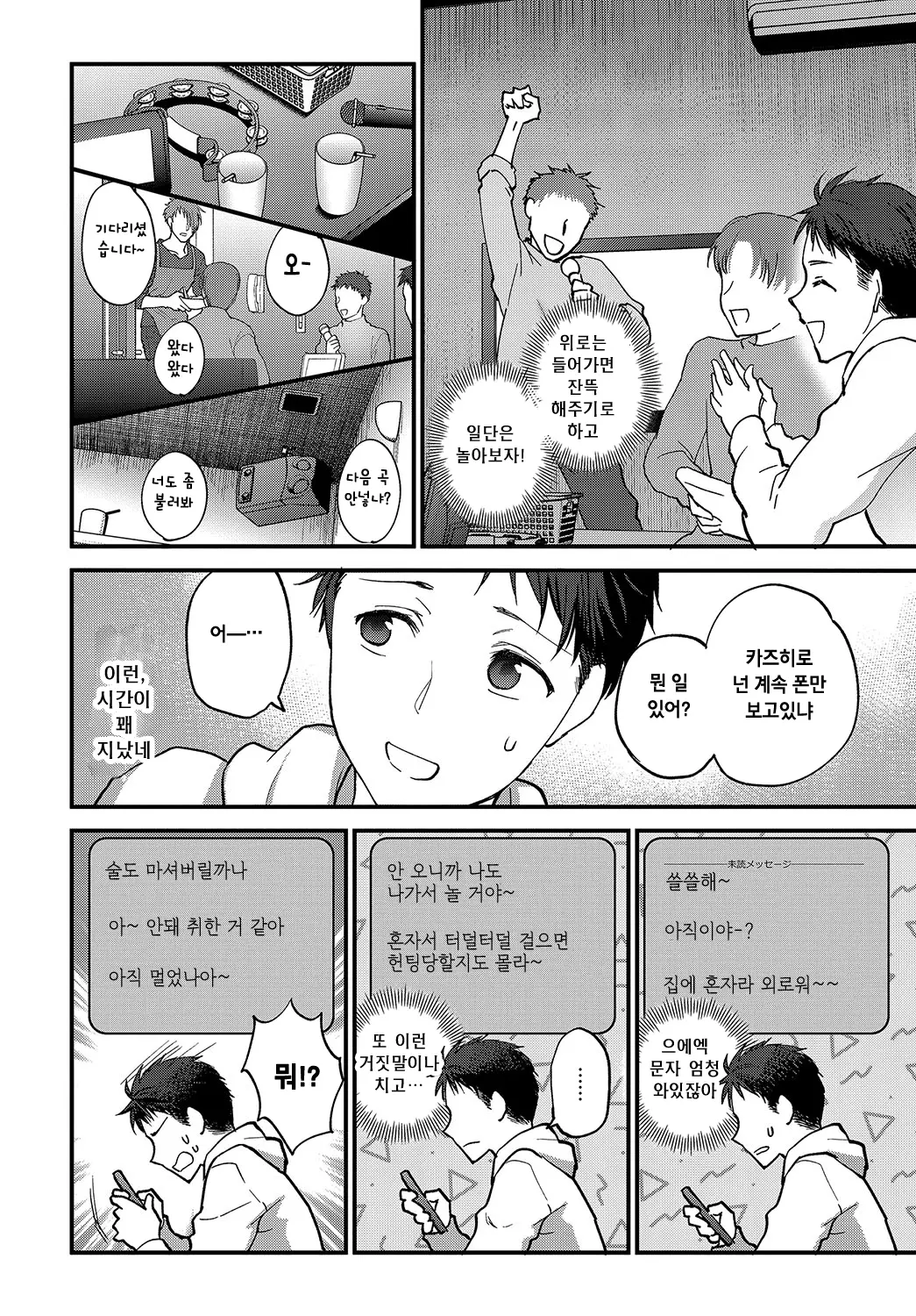 웹툰 이미지 3