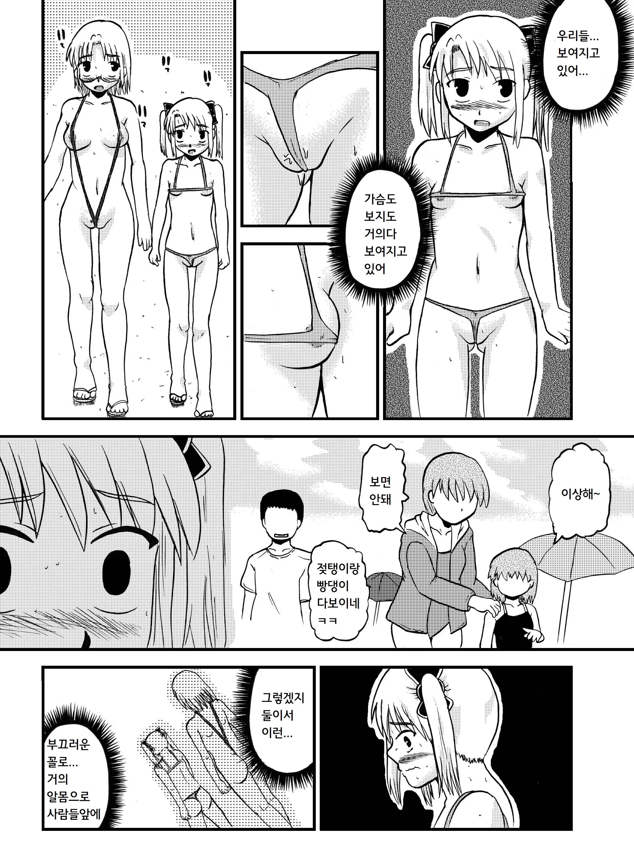웹툰 이미지 2