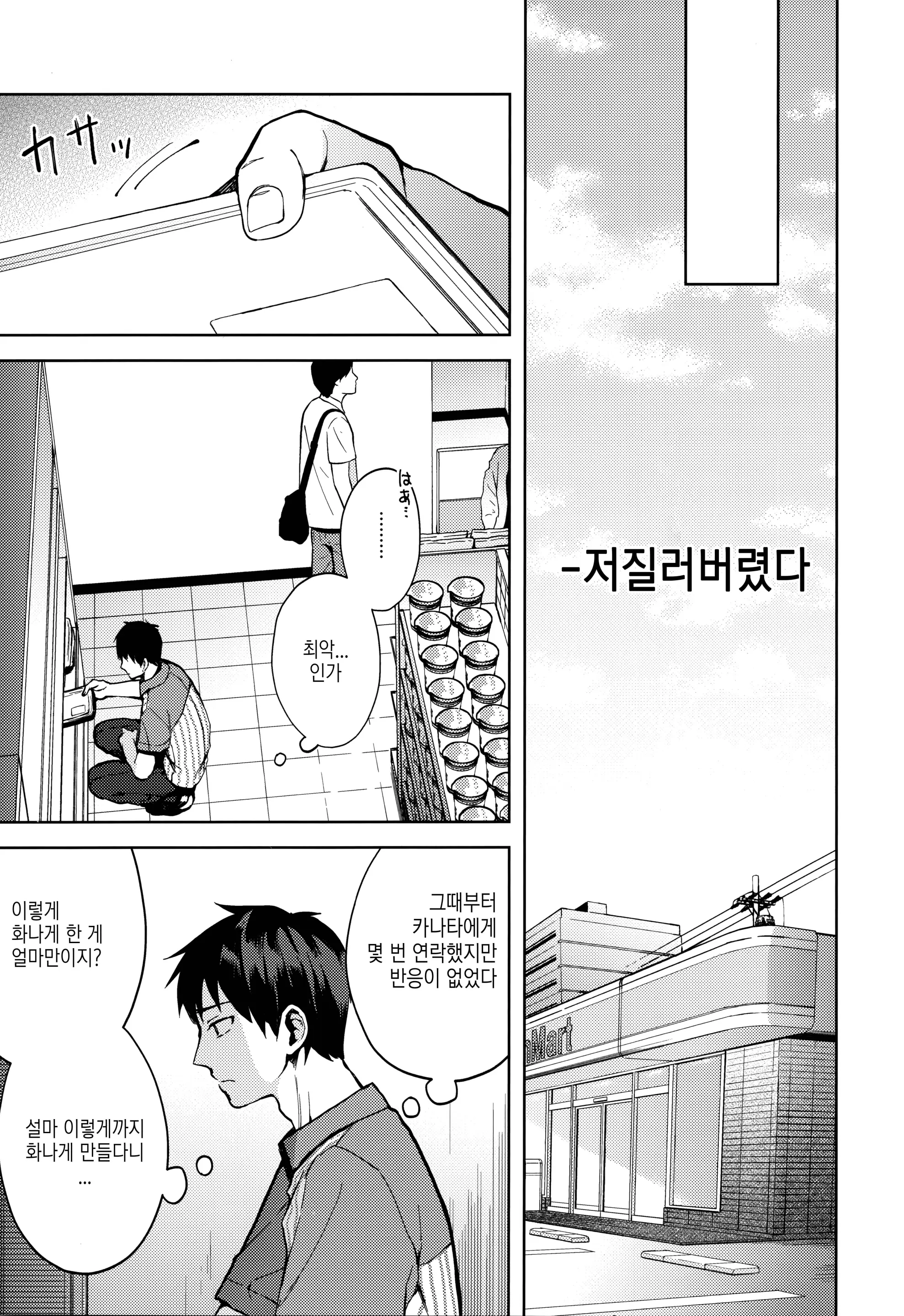 웹툰 이미지 29
