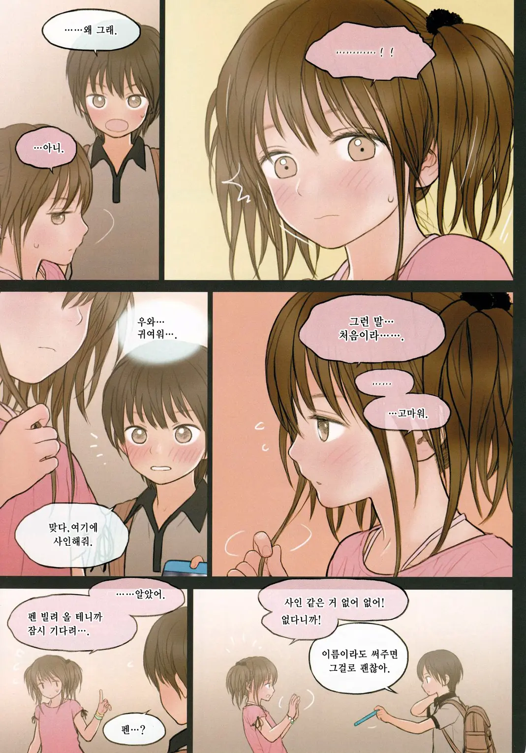 웹툰 이미지 9