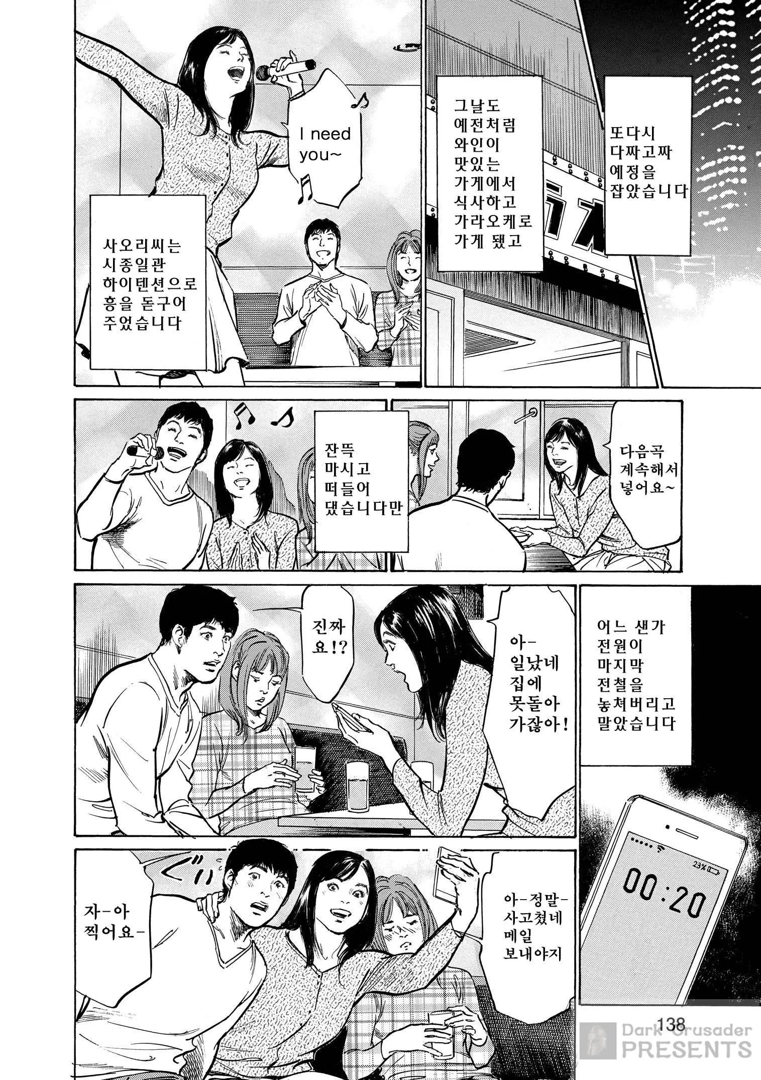 웹툰 이미지 137