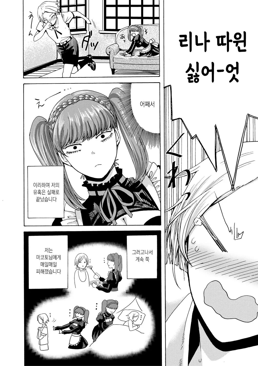 웹툰 이미지 10