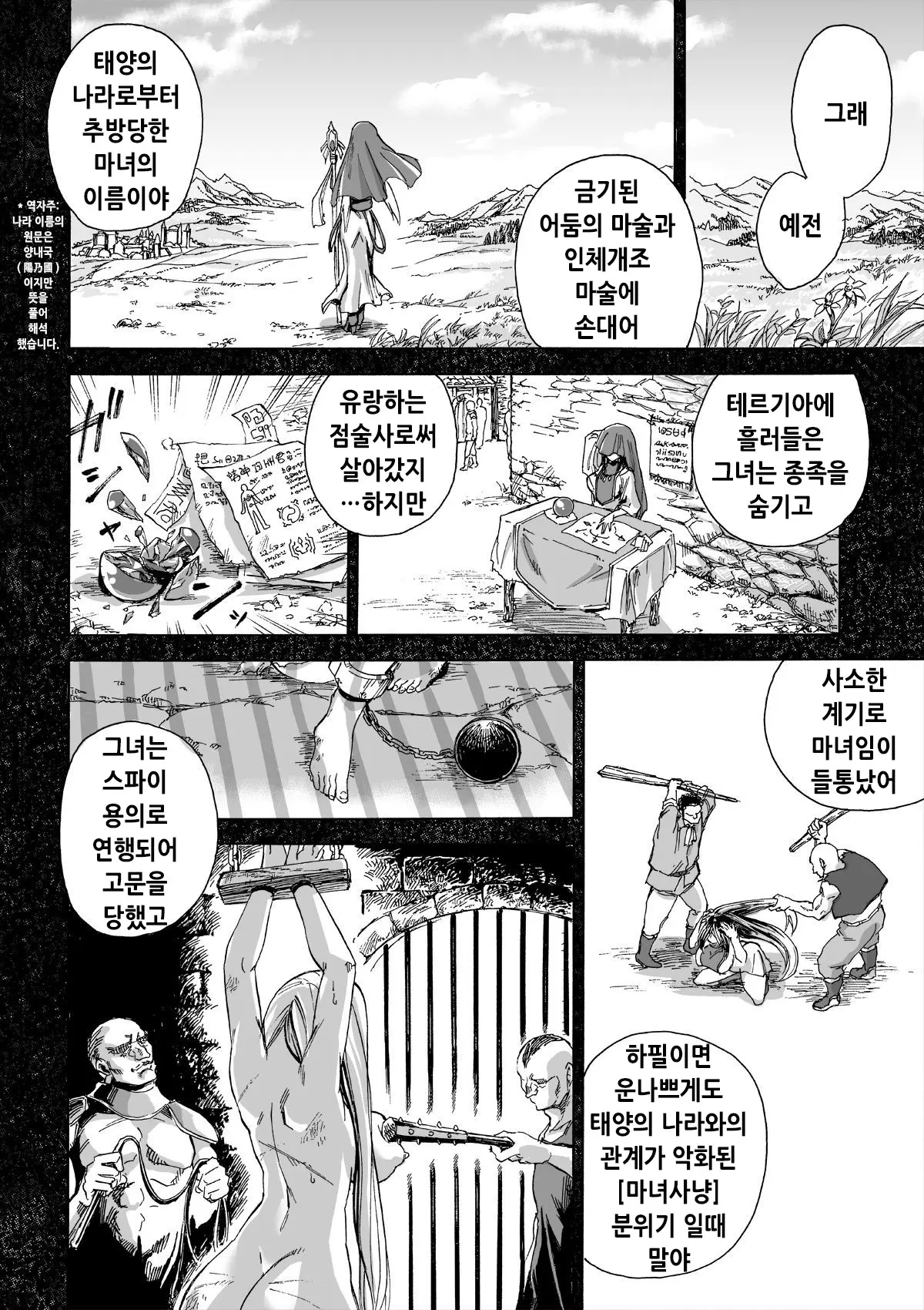 웹툰 이미지 16