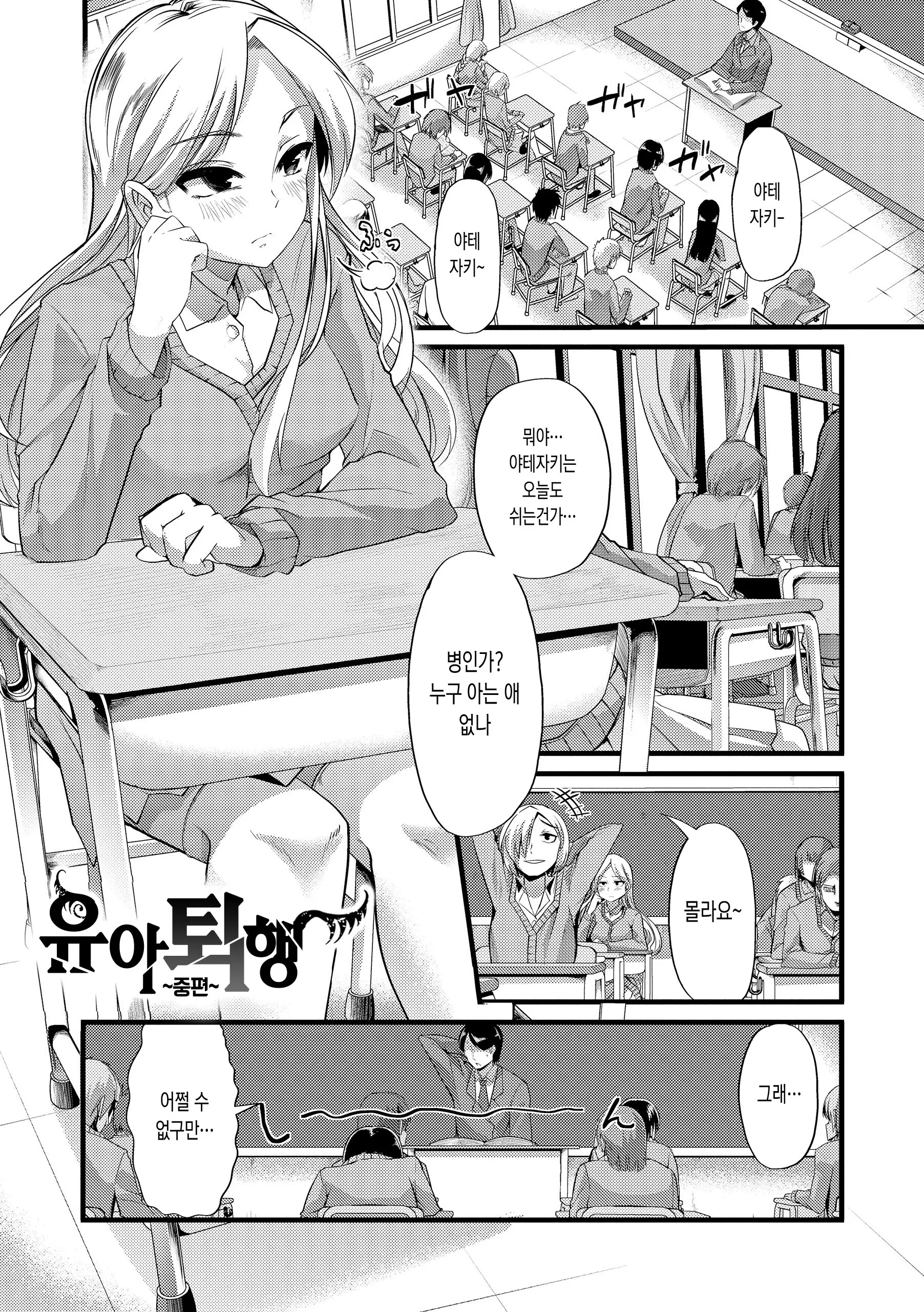 웹툰 이미지 28