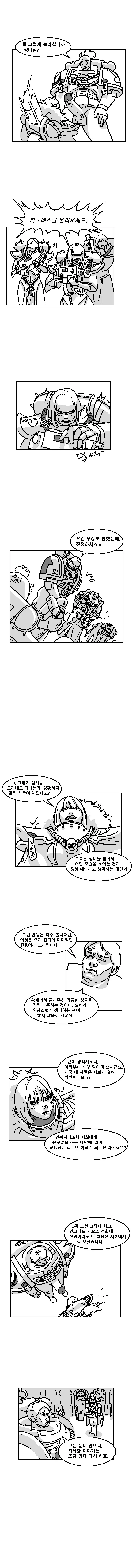 웹툰 이미지 6