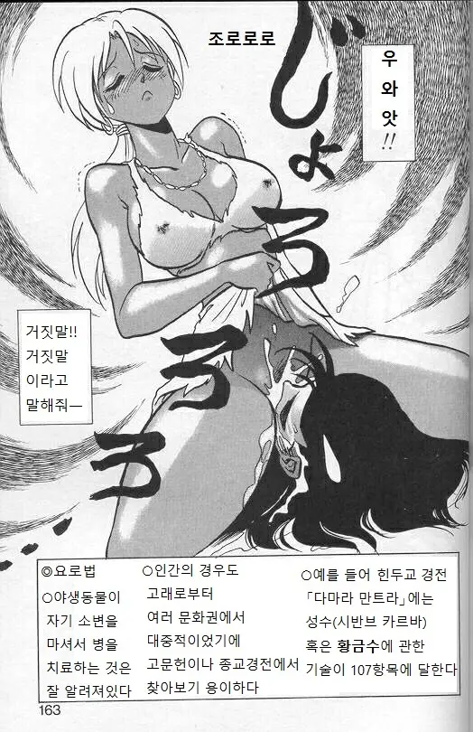 웹툰 이미지 159