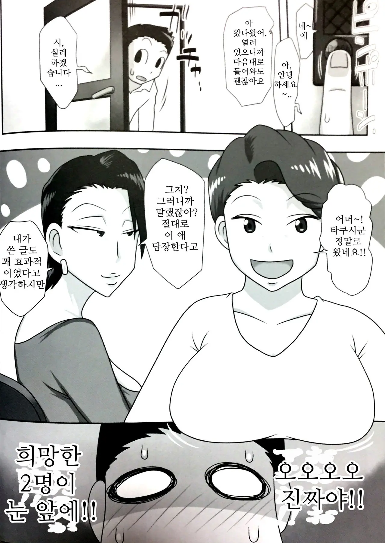 웹툰 이미지 2