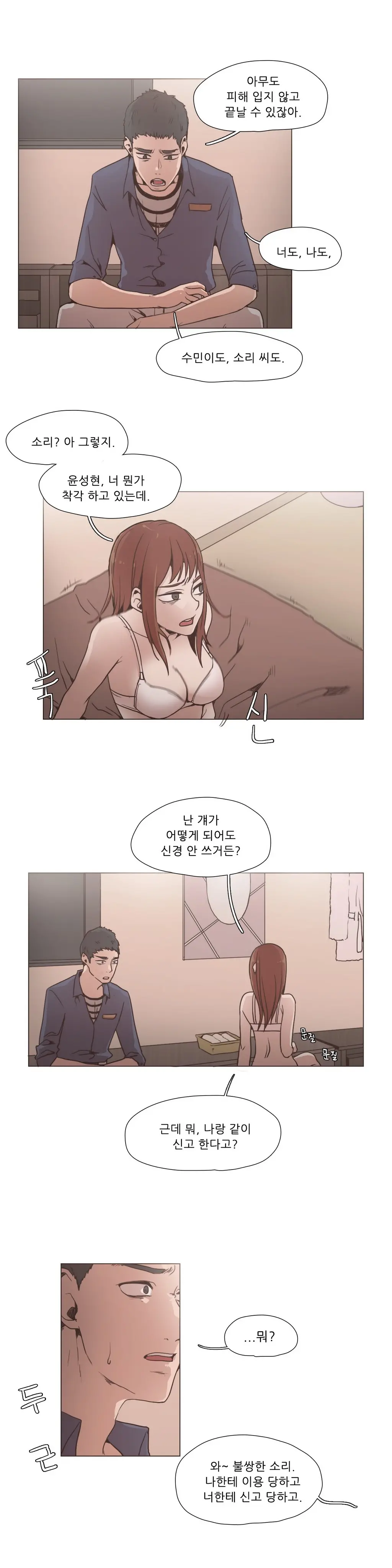 웹툰 이미지 172
