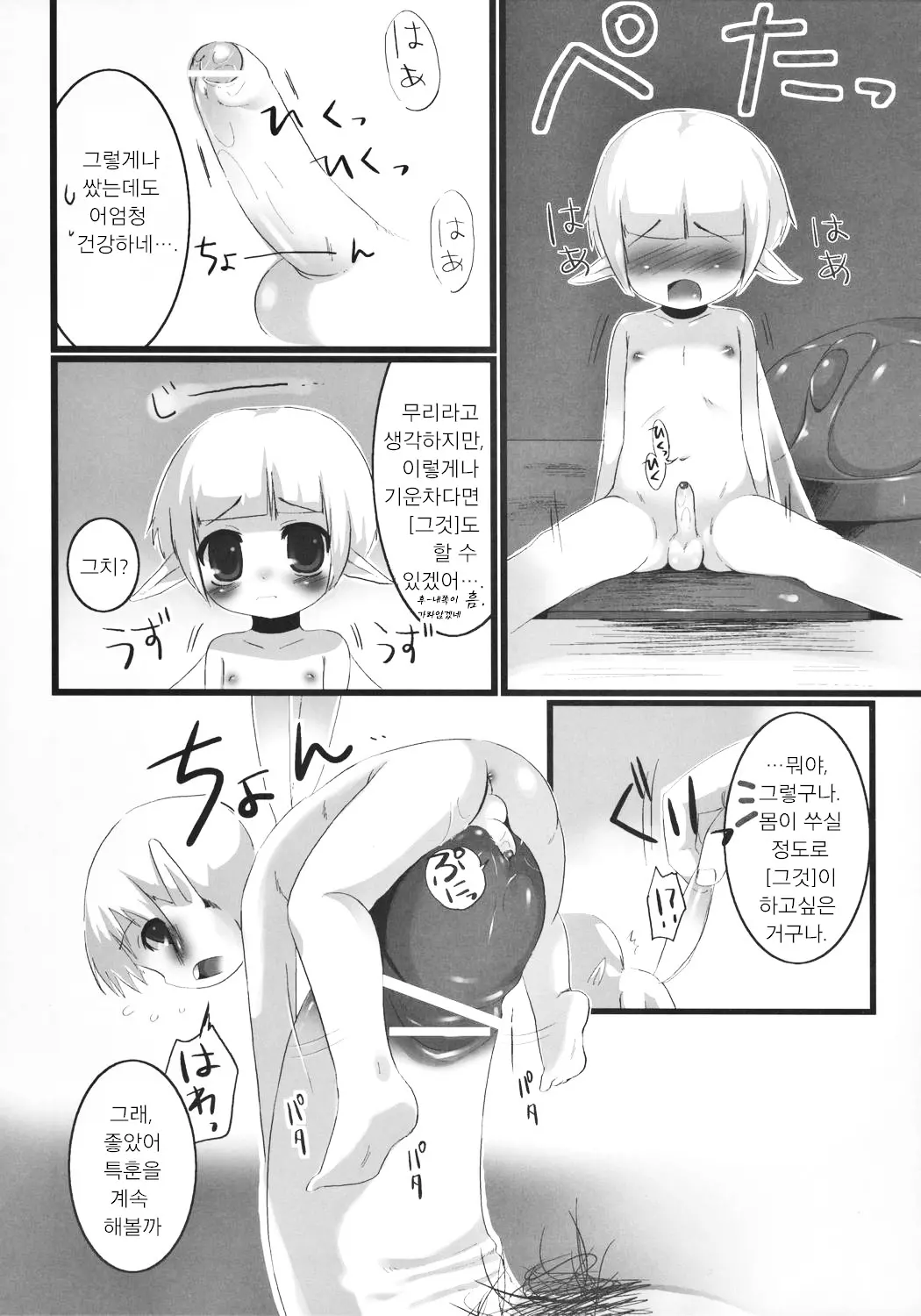 웹툰 이미지 13