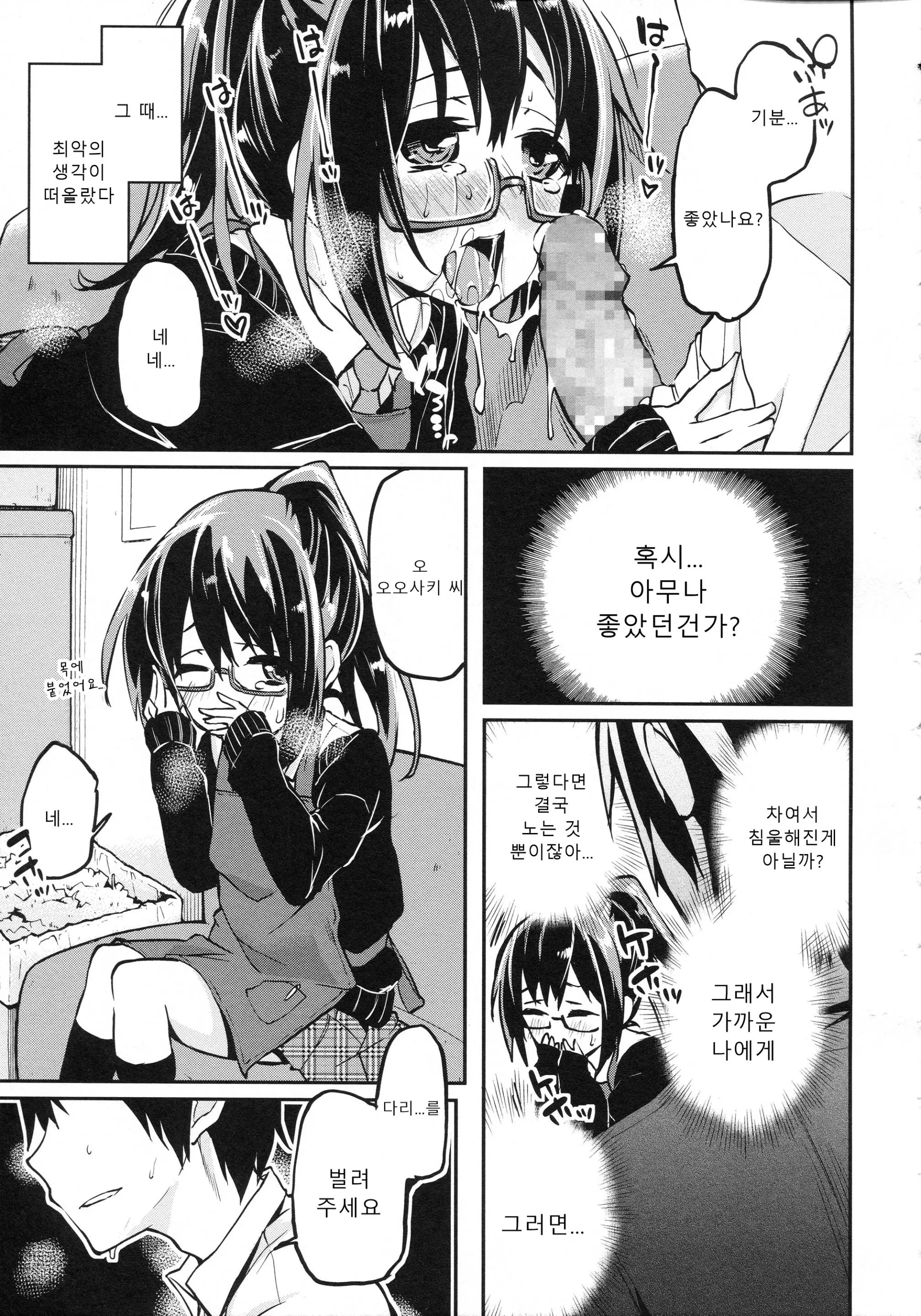 웹툰 이미지 149