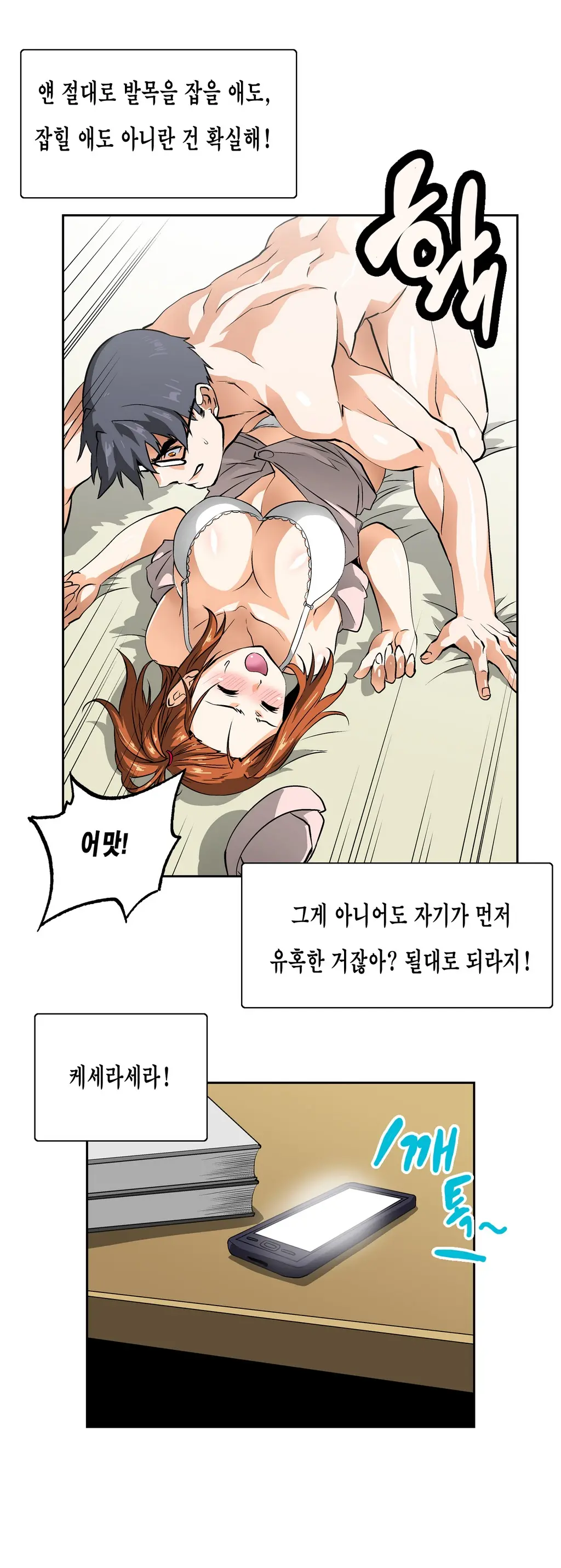 웹툰 이미지 326