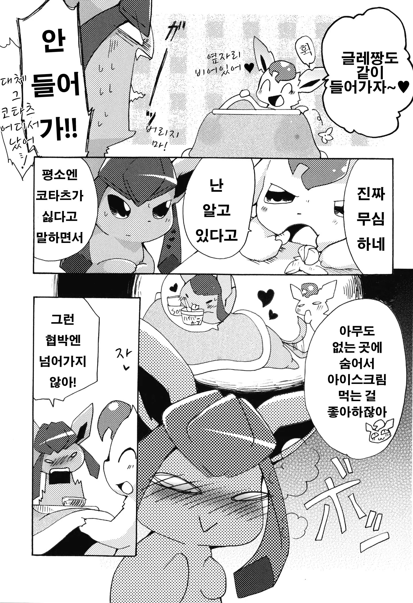 웹툰 이미지 5