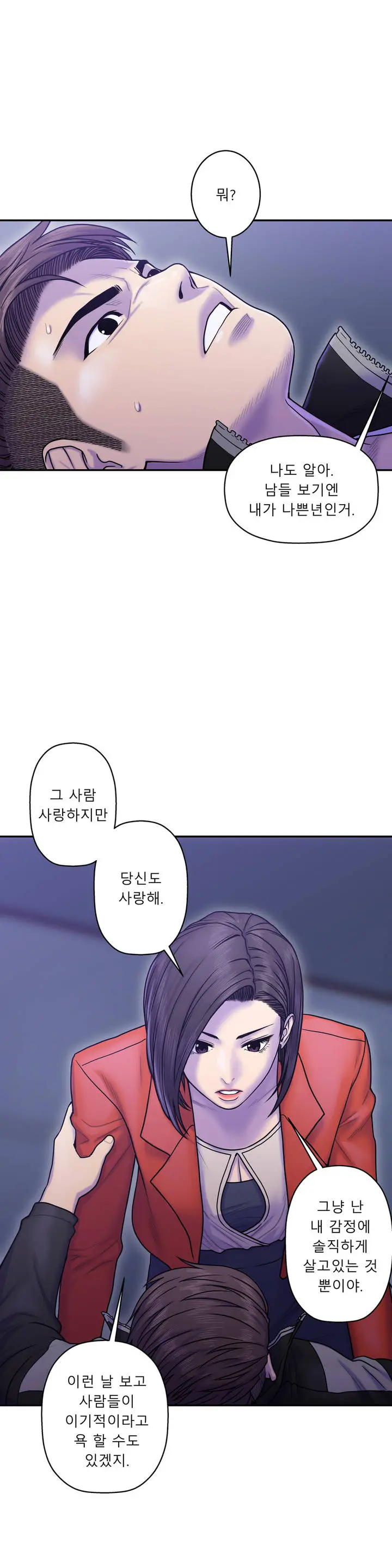 웹툰 이미지 272