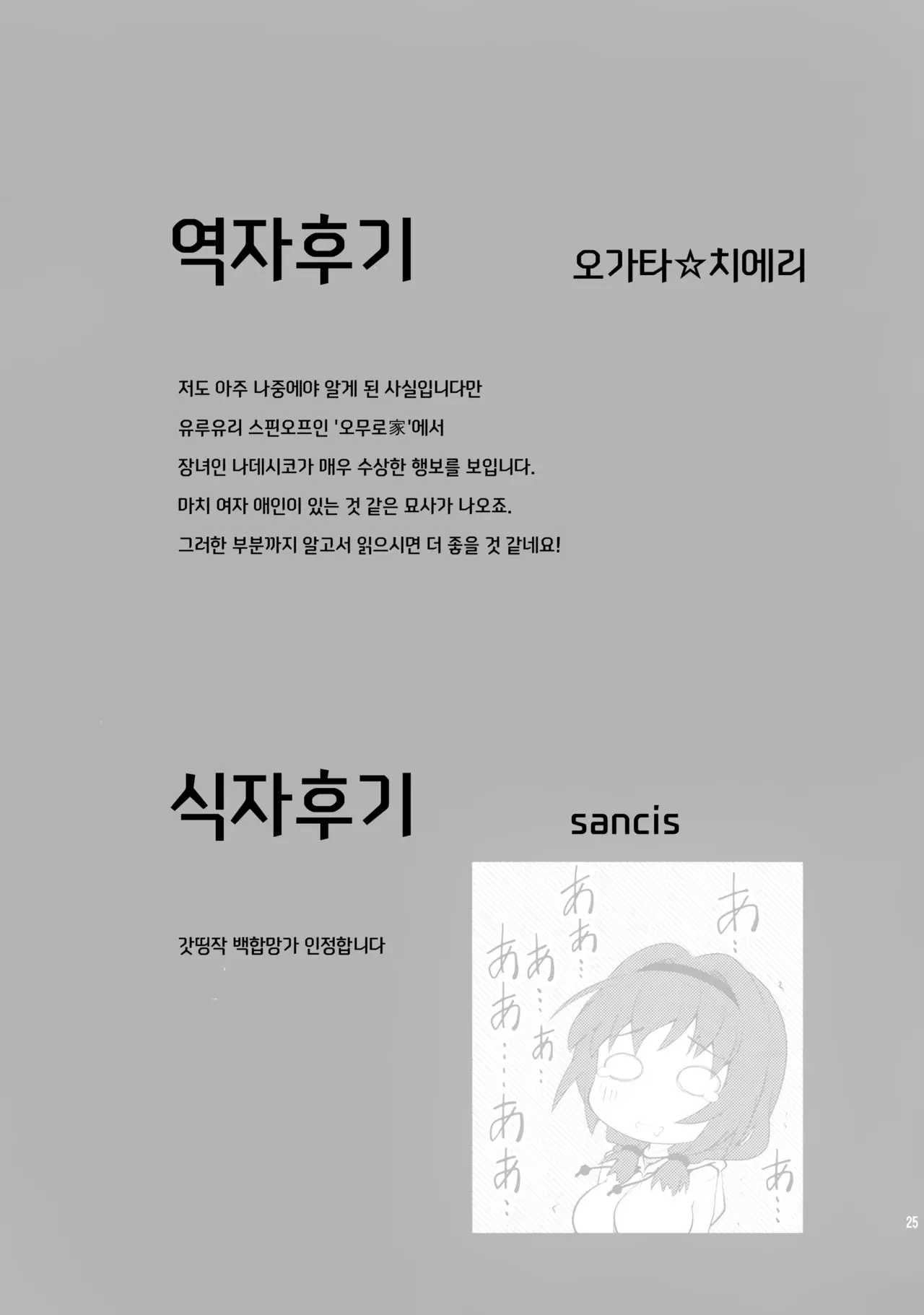 웹툰 이미지 27