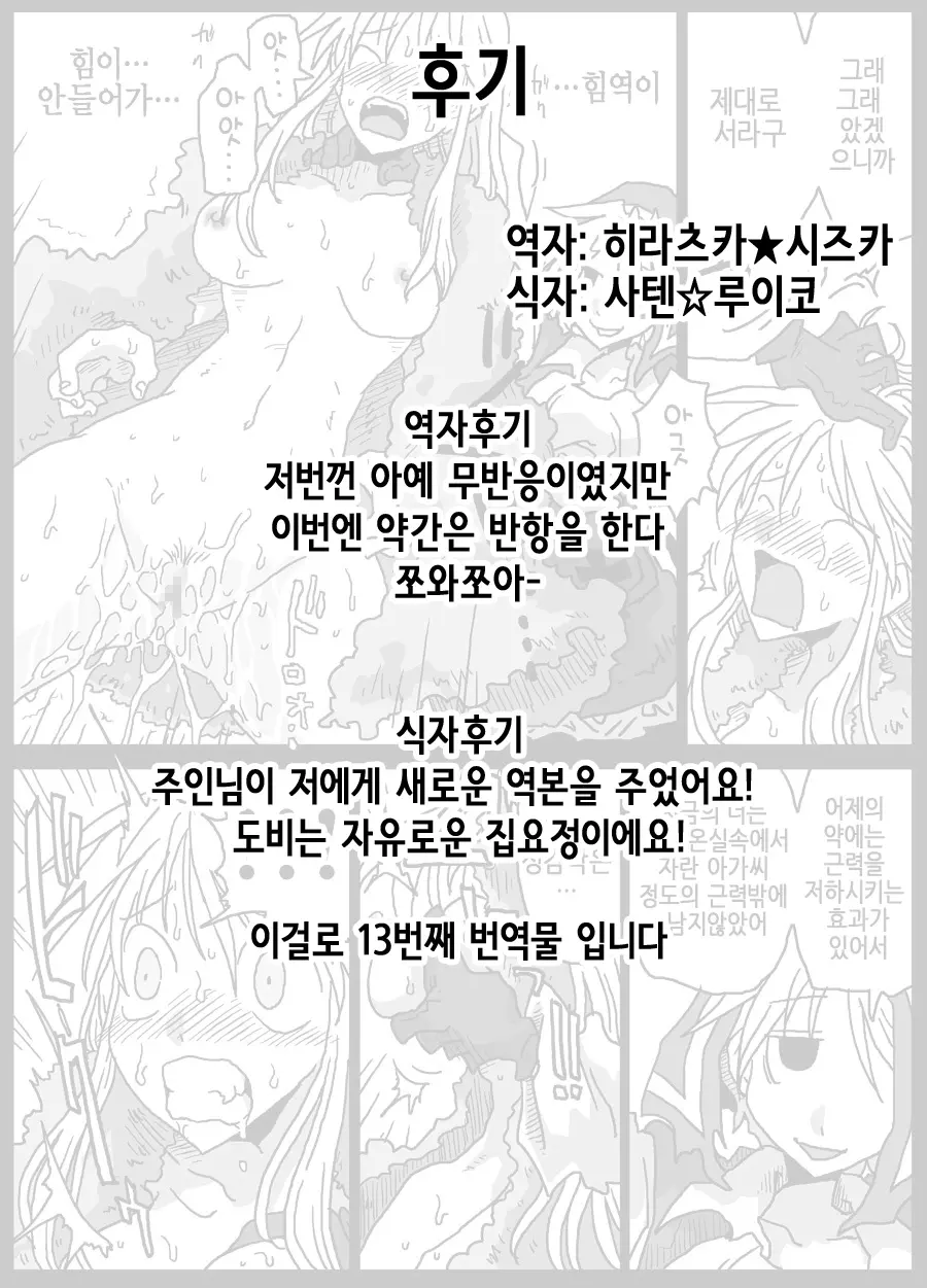 웹툰 이미지 28