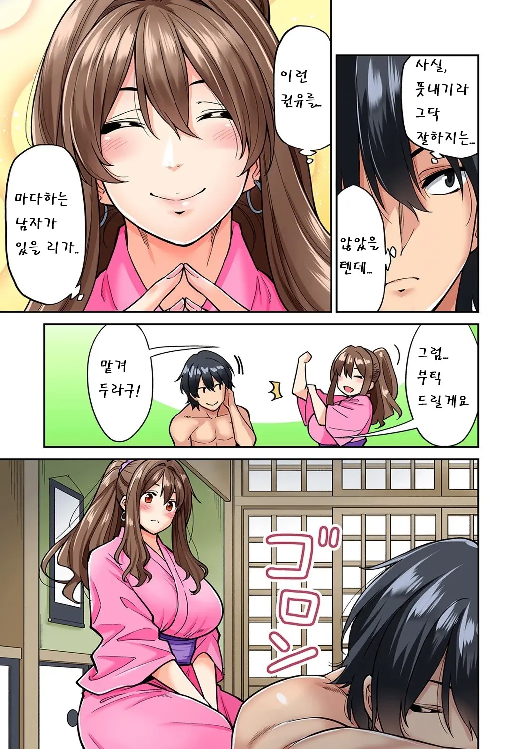 웹툰 이미지 9