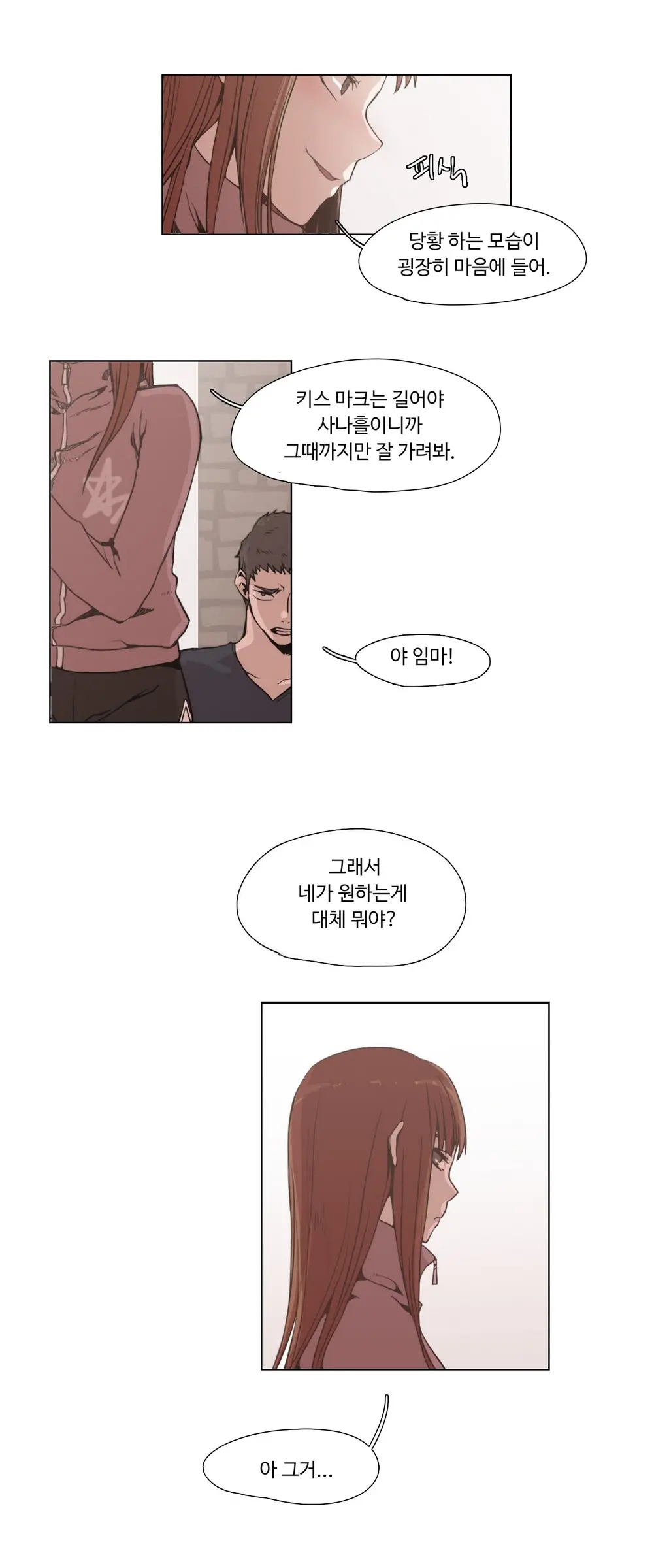 웹툰 이미지 80