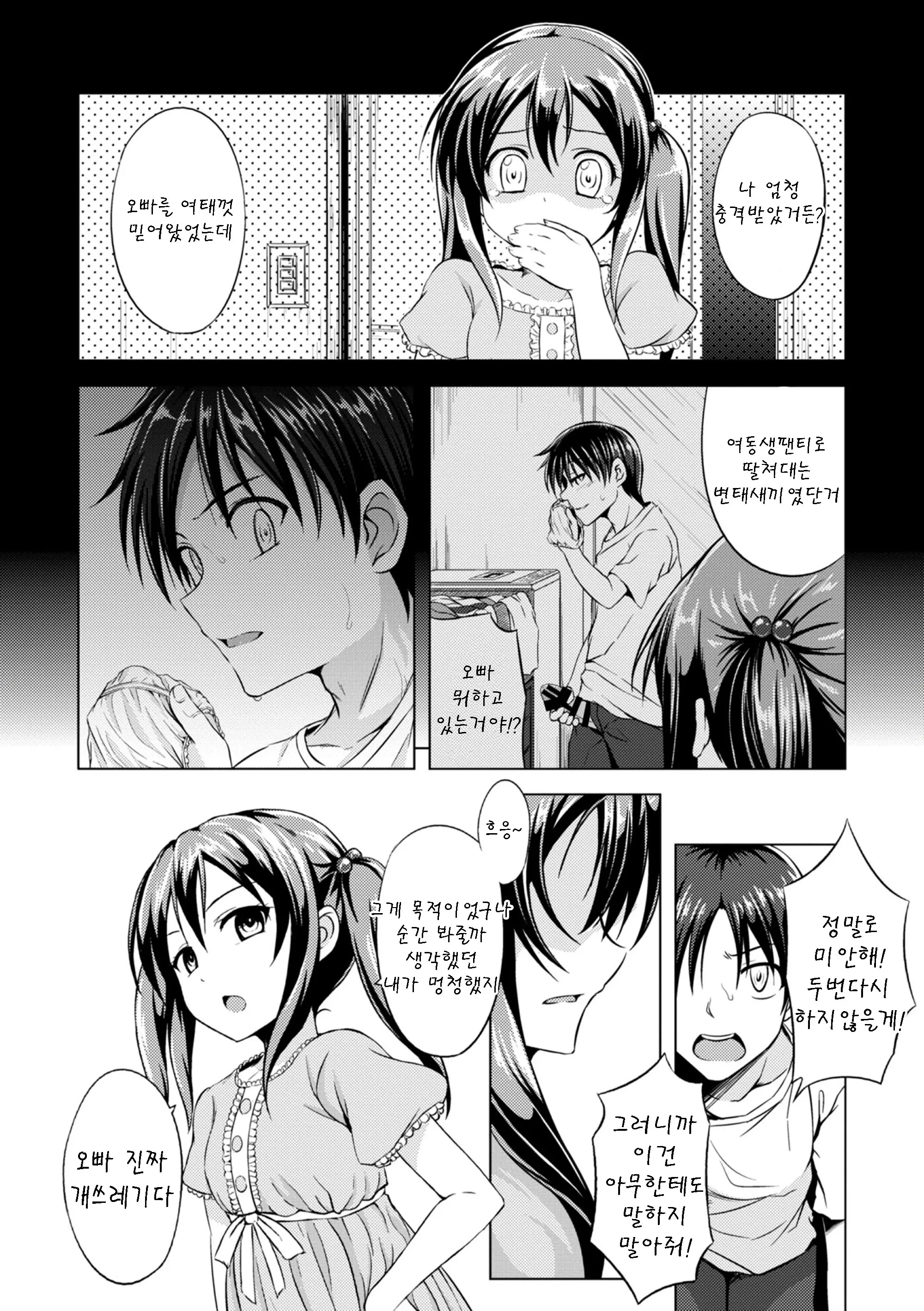 웹툰 이미지 1