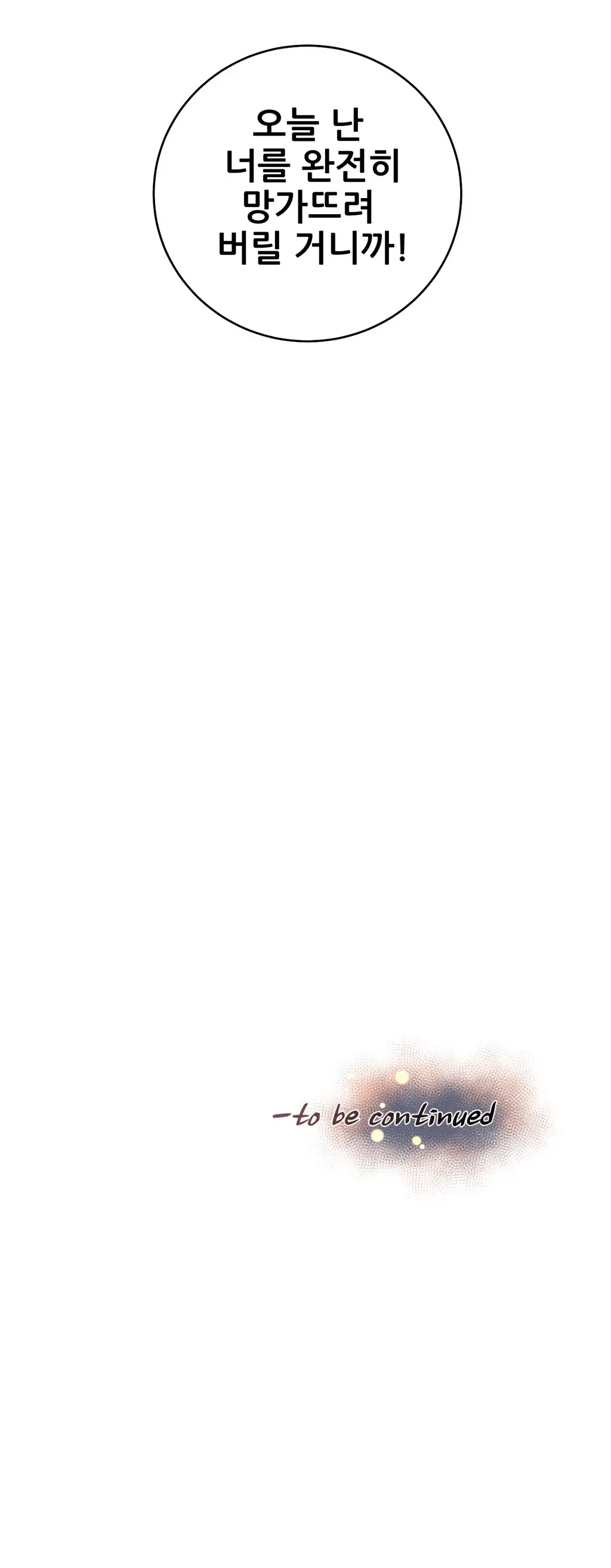 웹툰 이미지 408