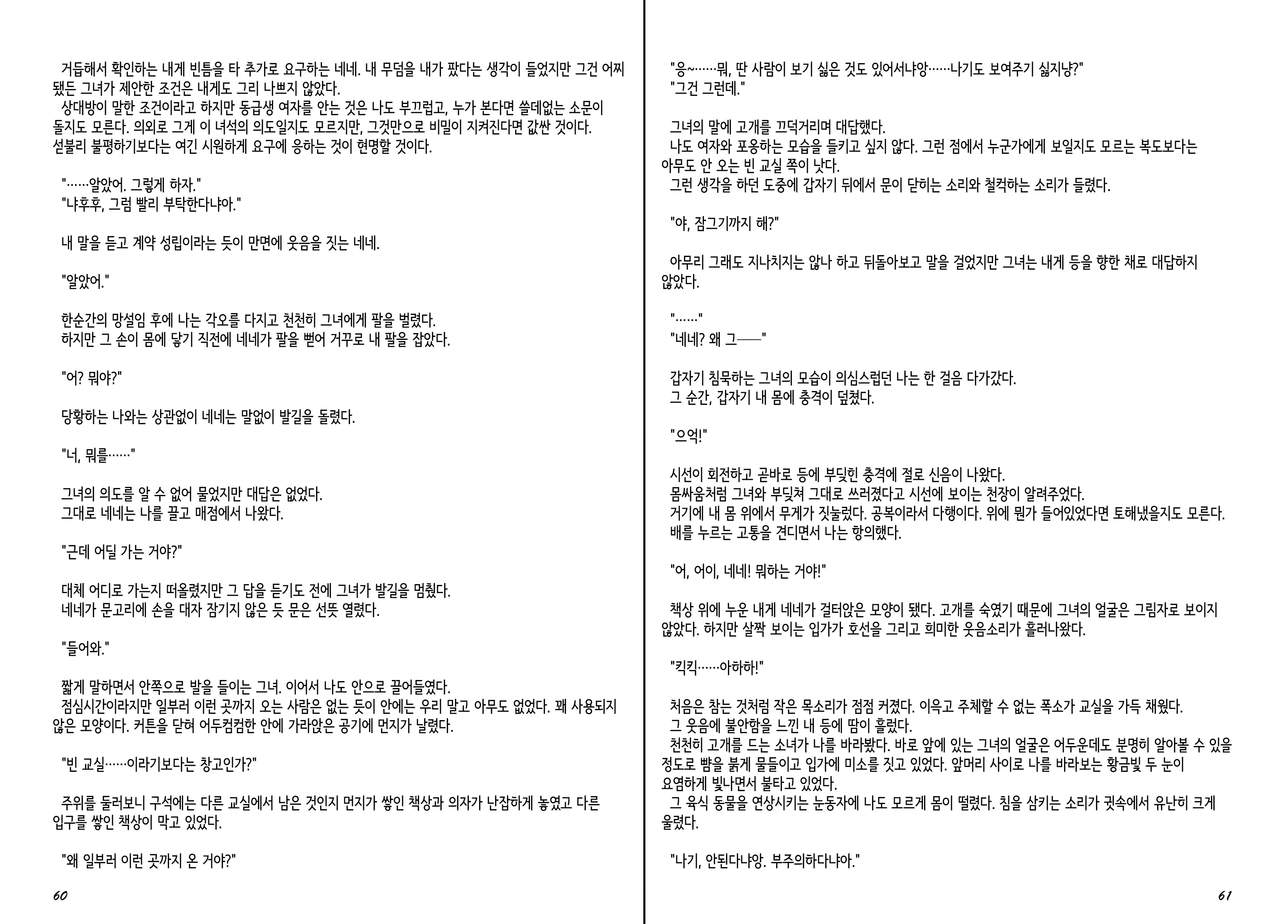 웹툰 이미지 31