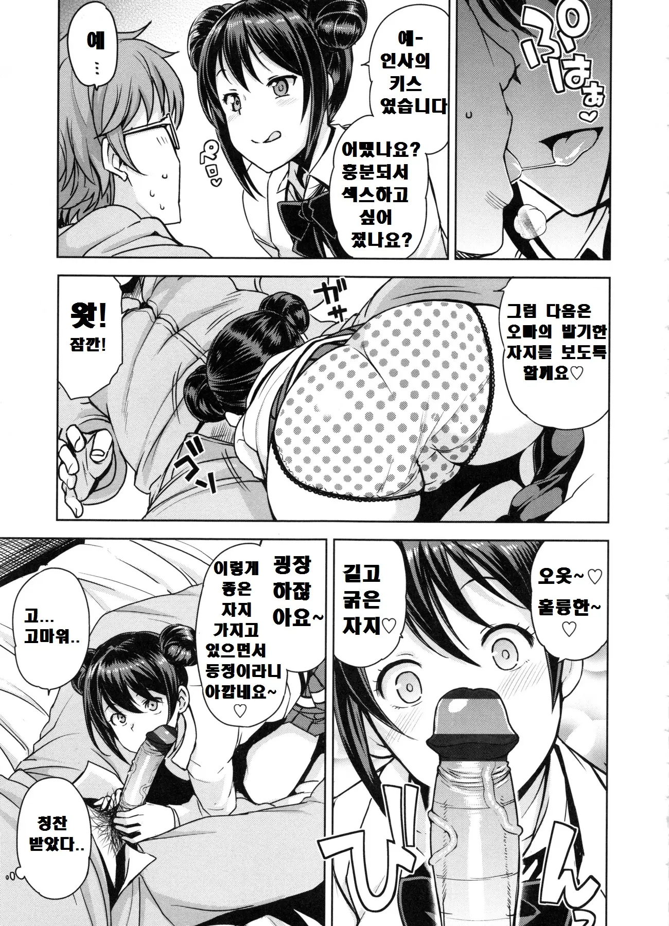 웹툰 이미지 12