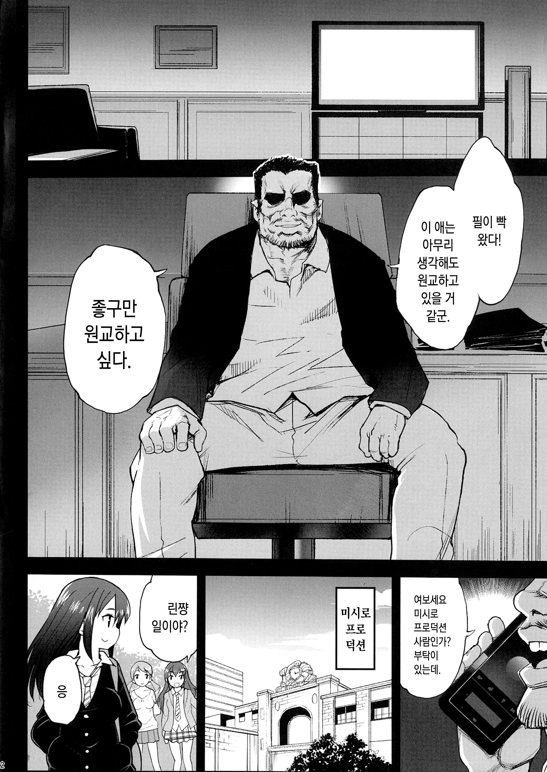 웹툰 이미지 2