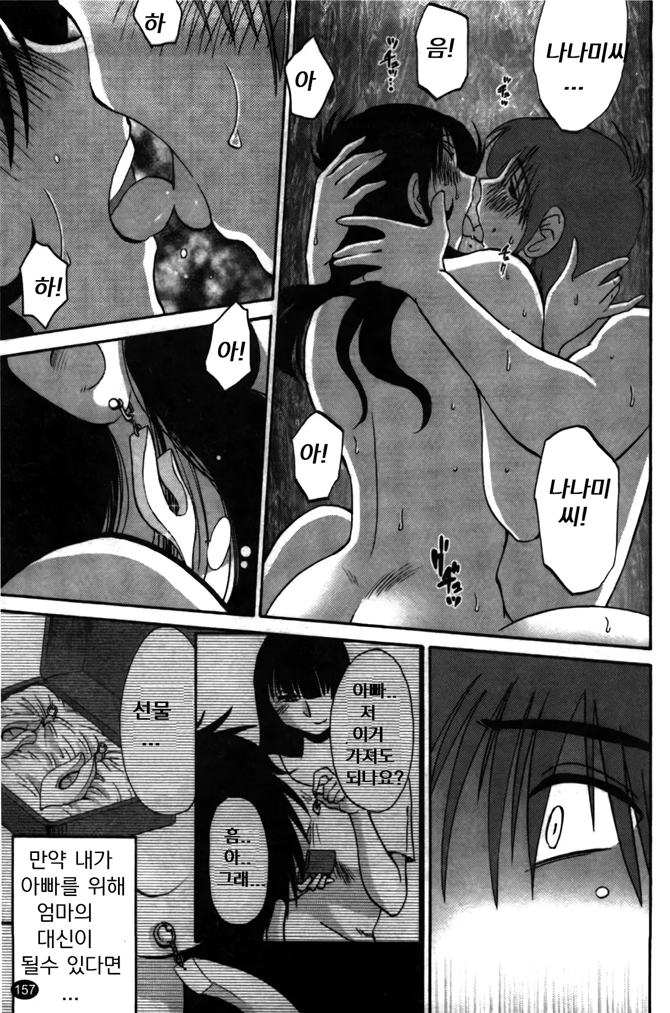 웹툰 이미지 157