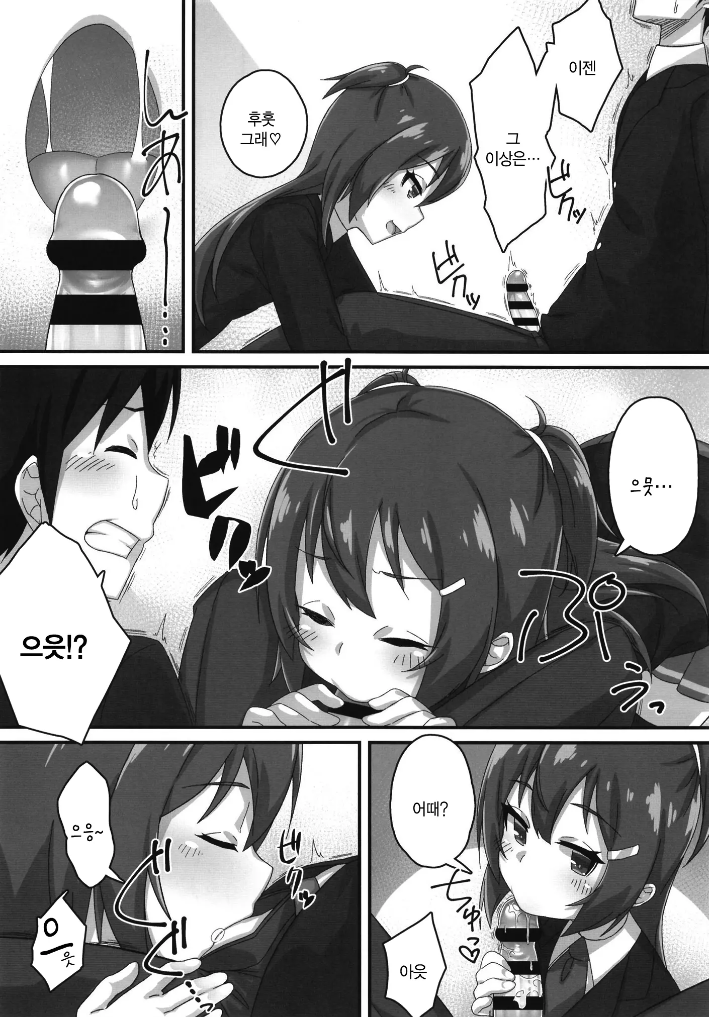 웹툰 이미지 7