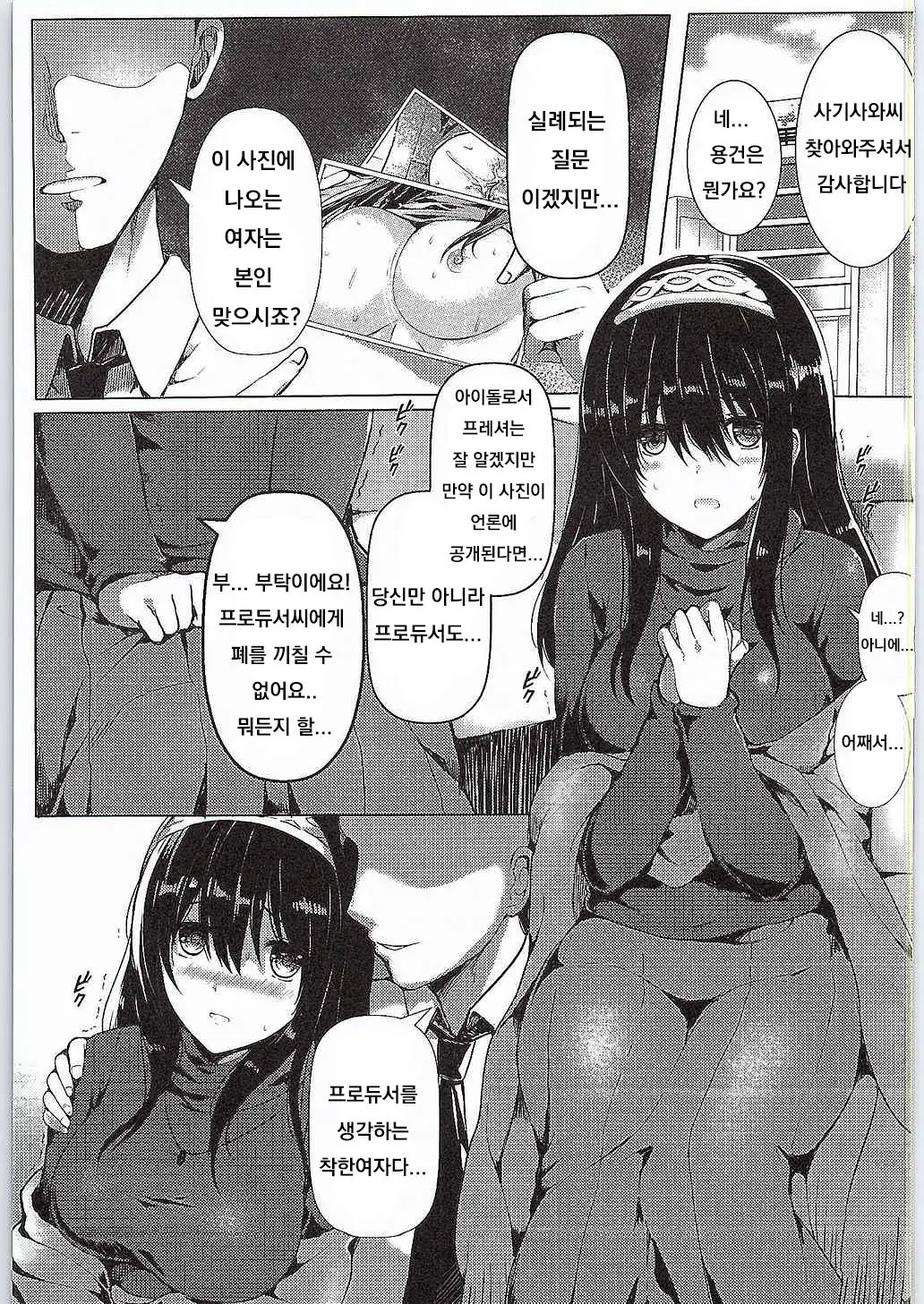 웹툰 이미지 1