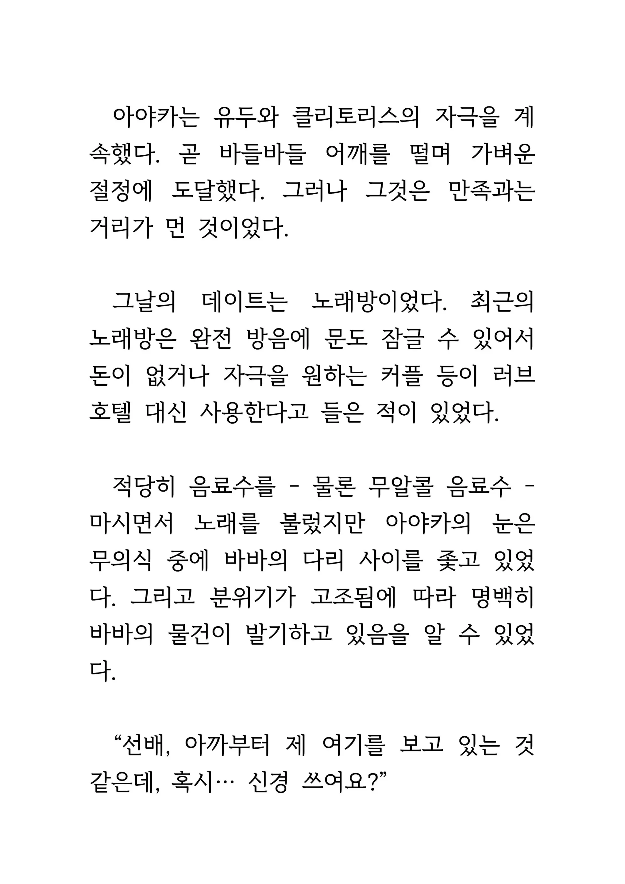 웹툰 이미지 251