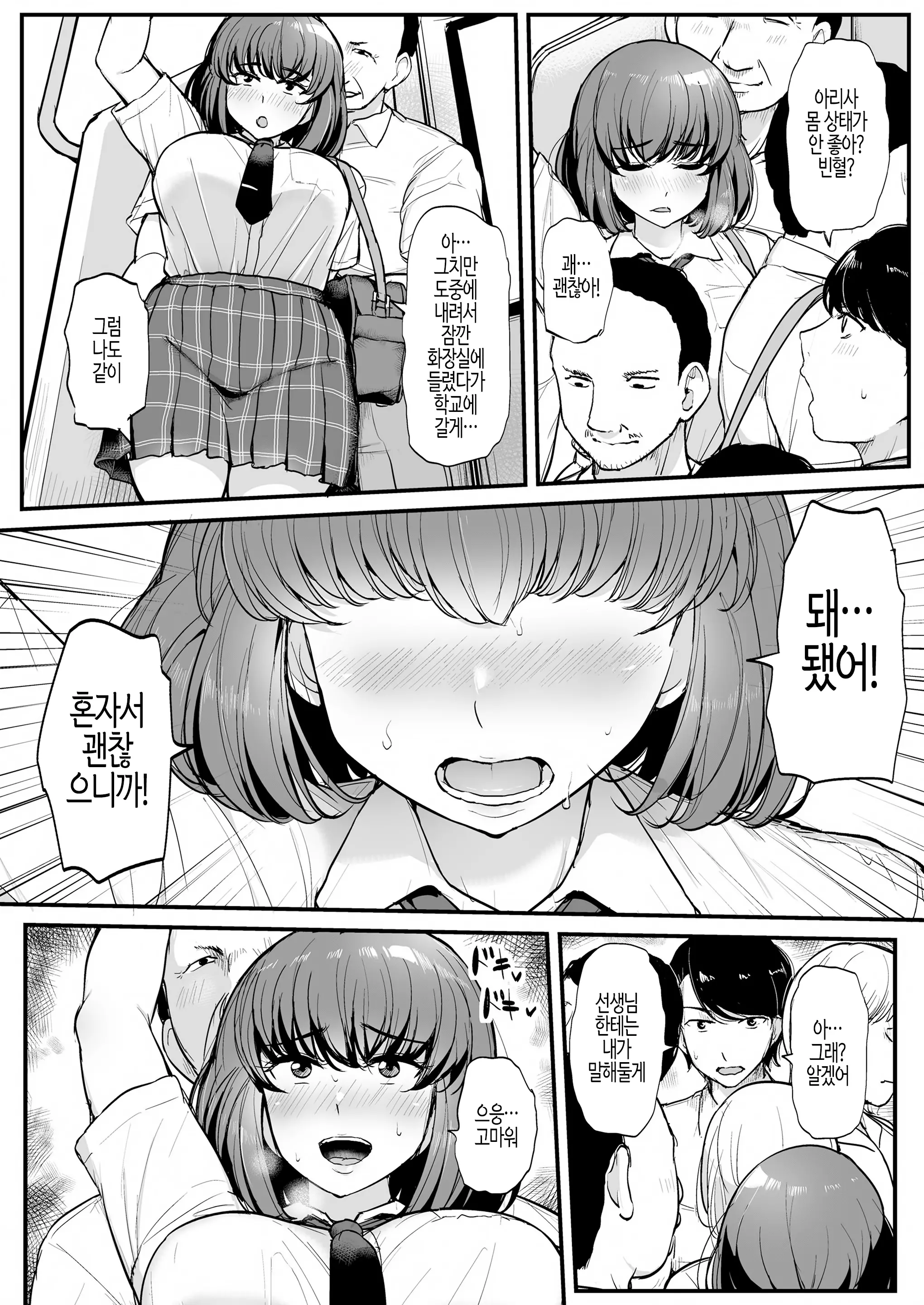 웹툰 이미지 22