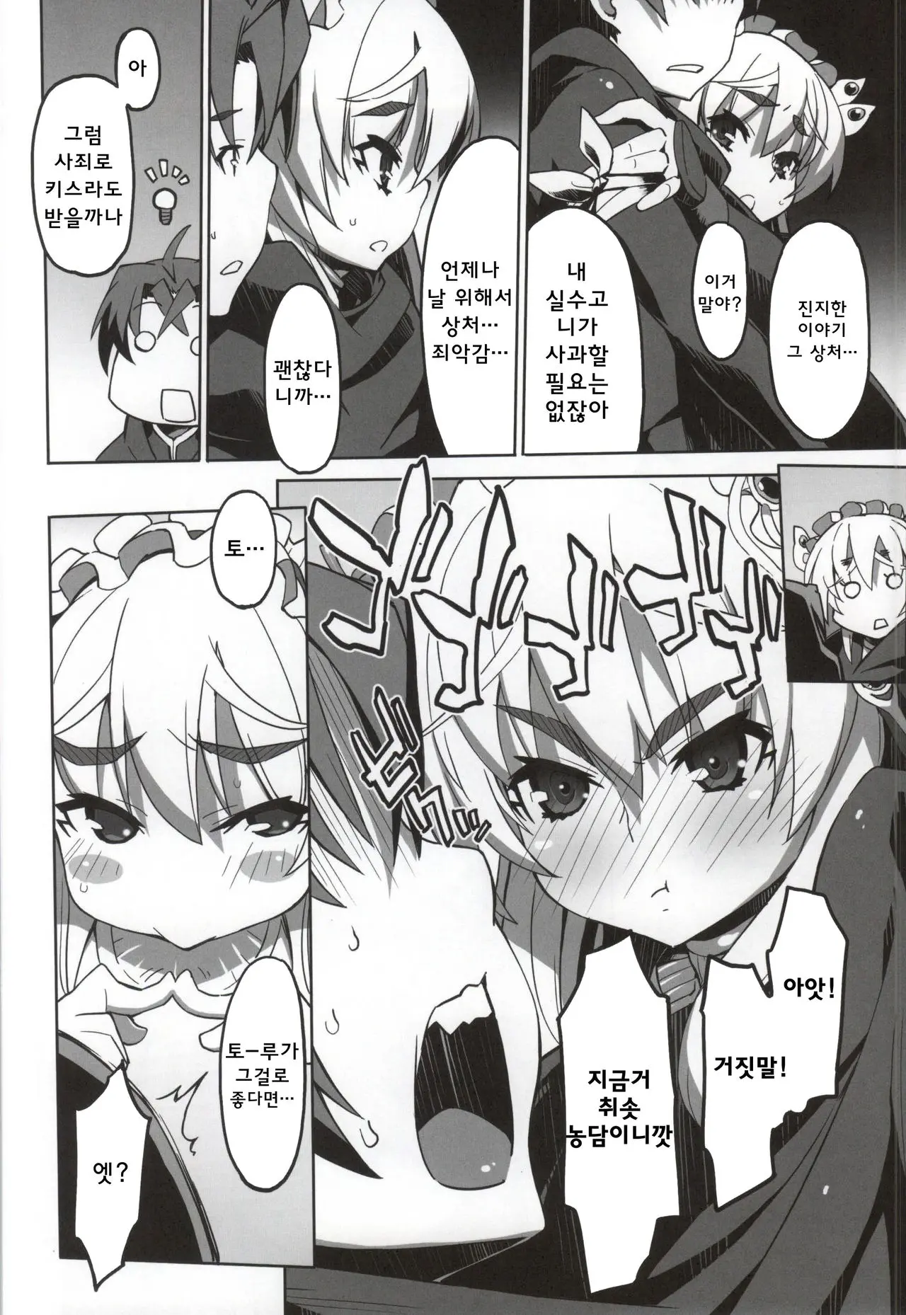 웹툰 이미지 4