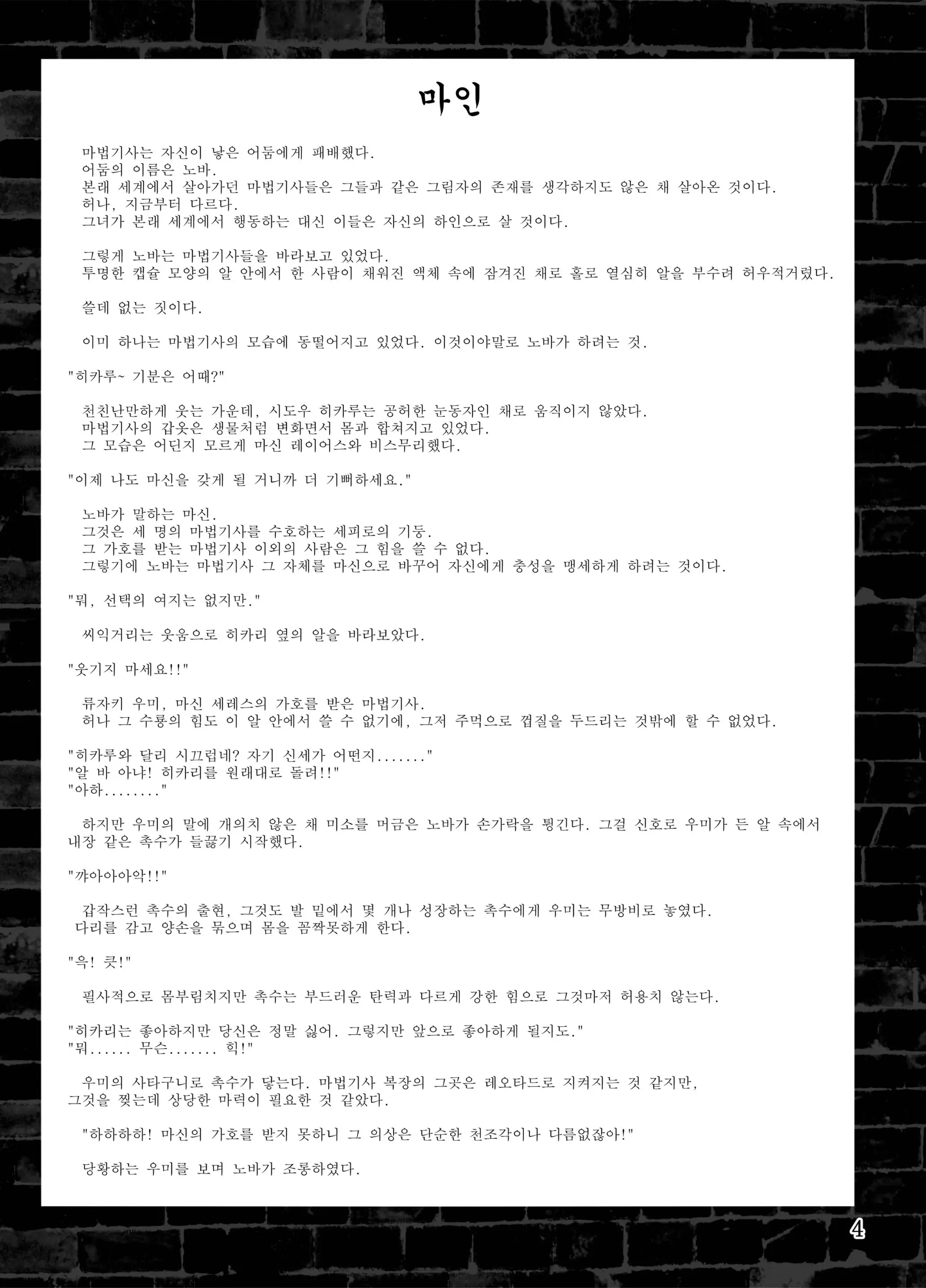 웹툰 이미지 2
