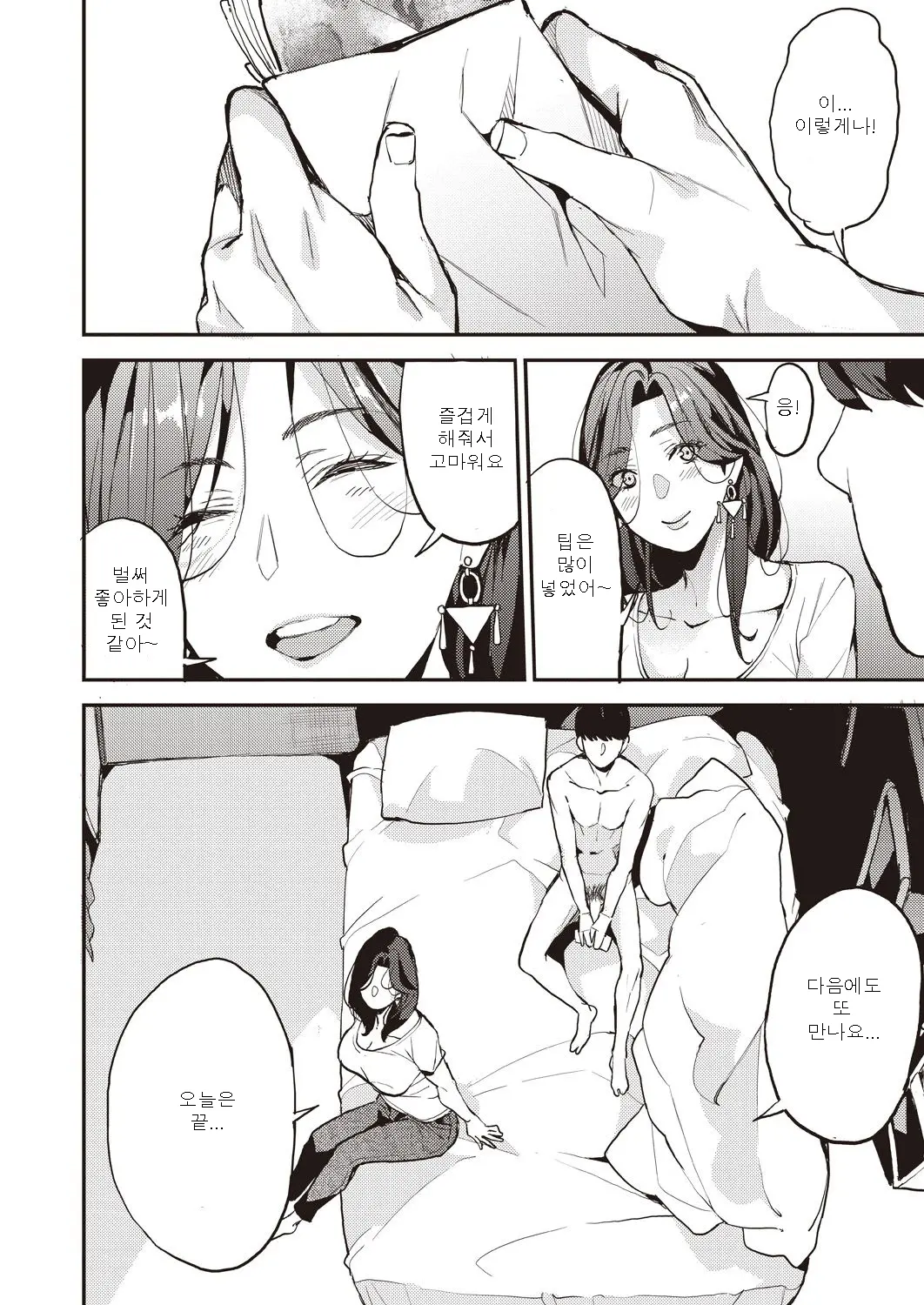 웹툰 이미지 27