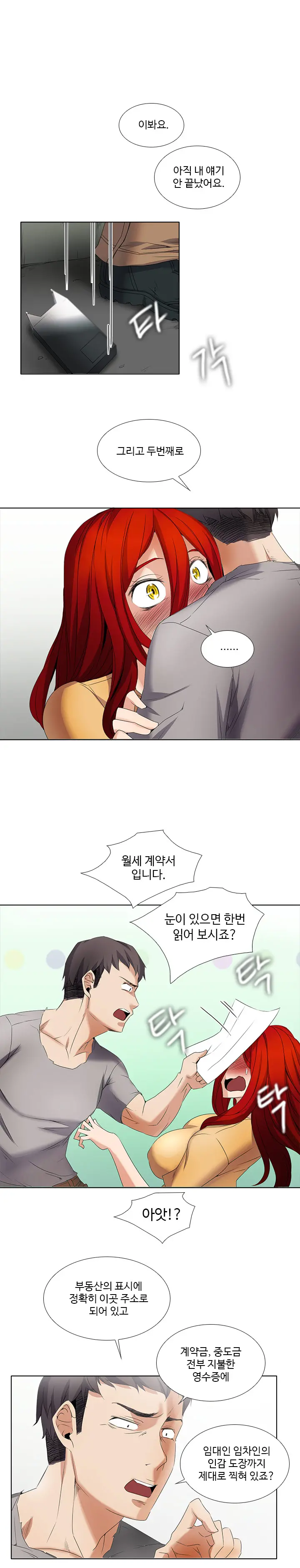 웹툰 이미지 55
