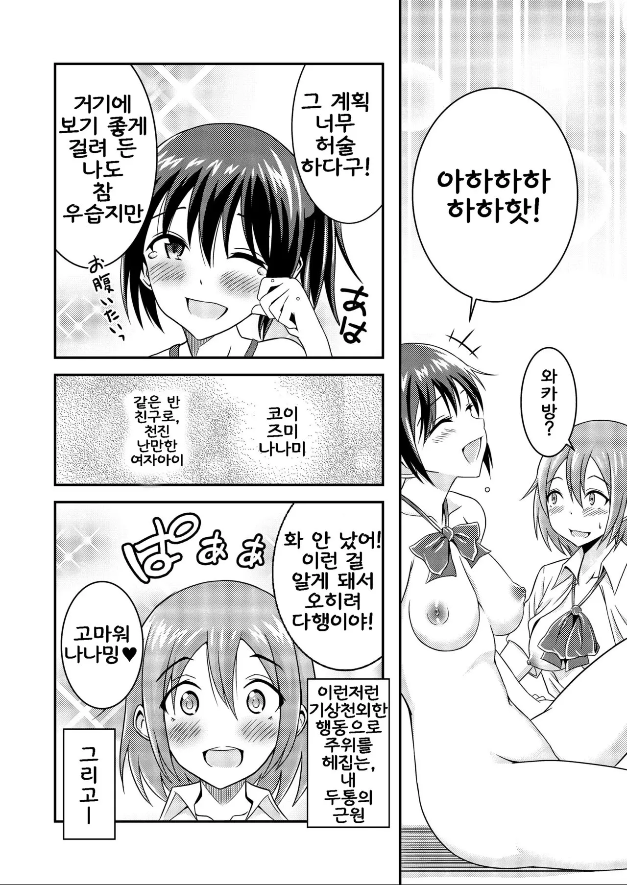 웹툰 이미지 30