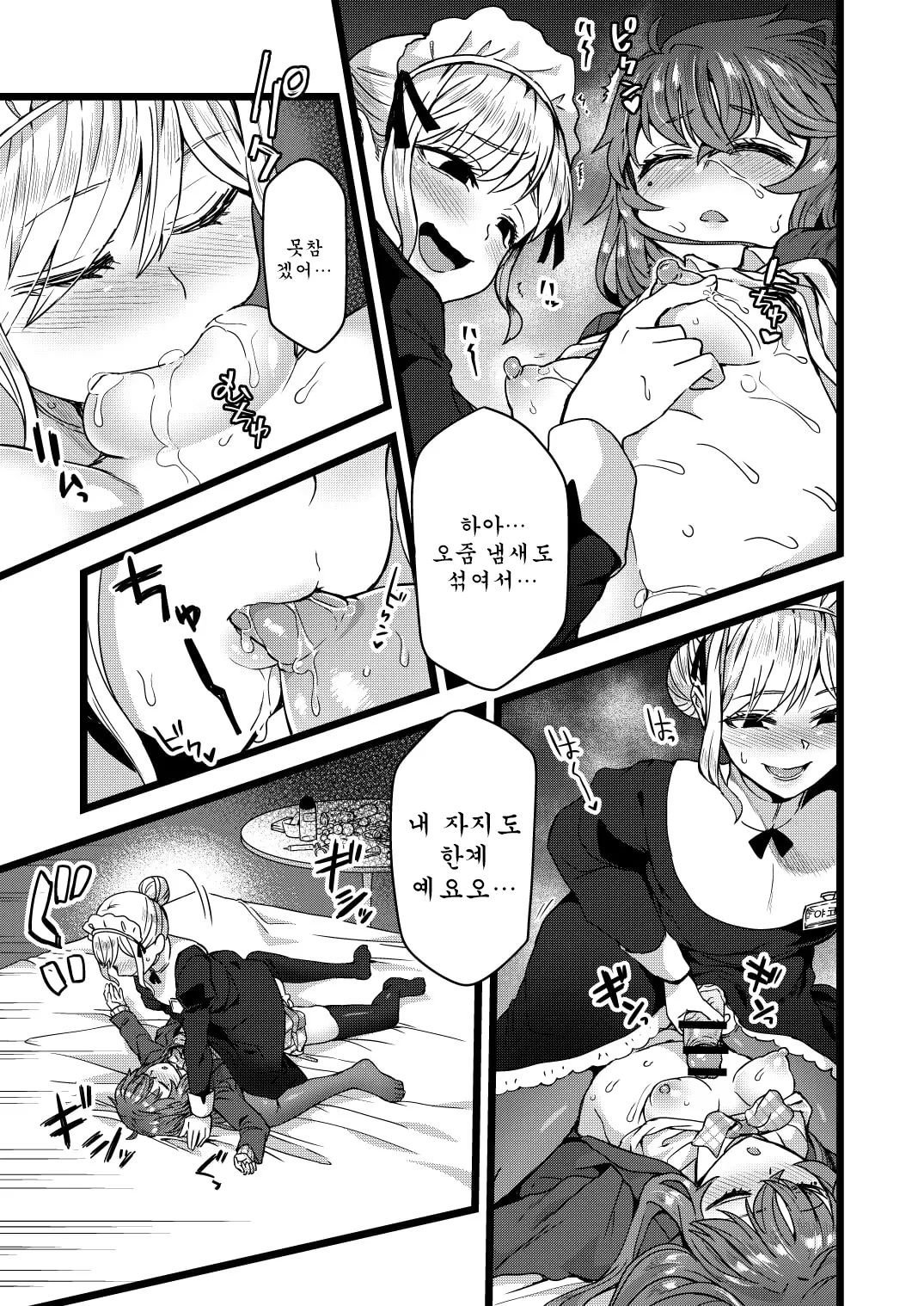 웹툰 이미지 14