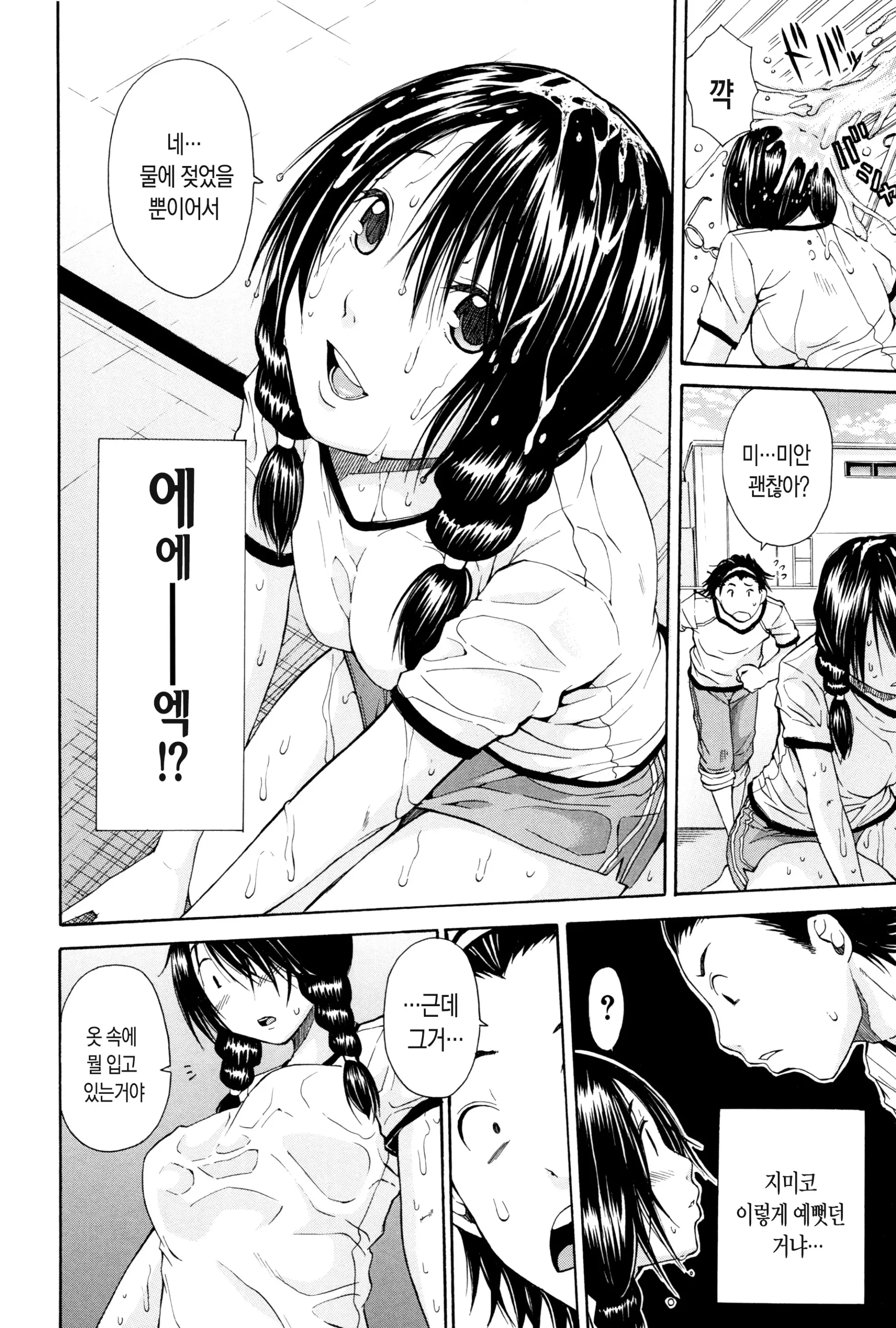 웹툰 이미지 191