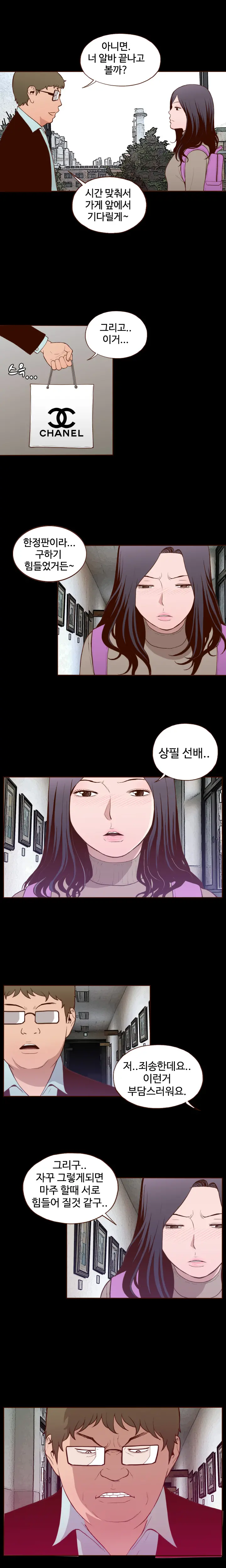 웹툰 이미지 238