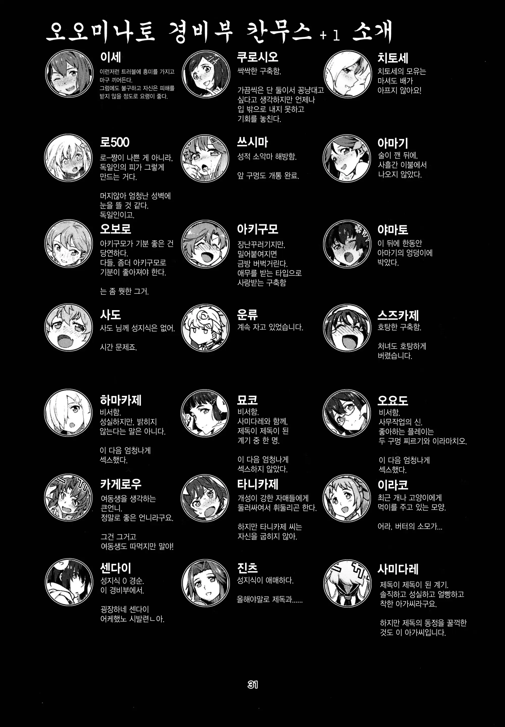 웹툰 이미지 33