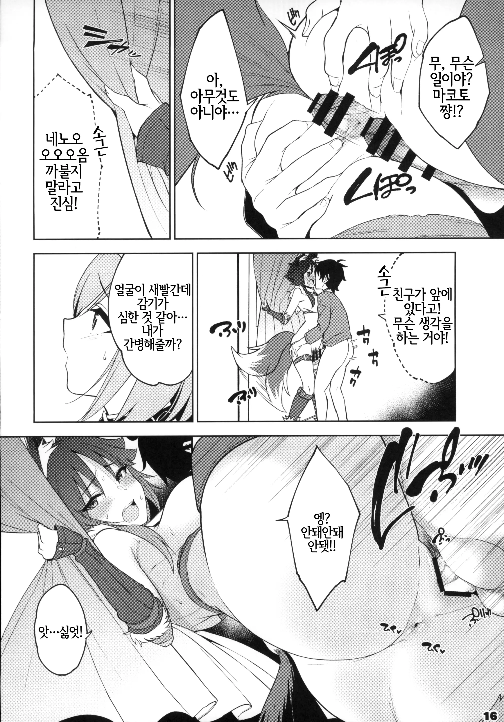 웹툰 이미지 16