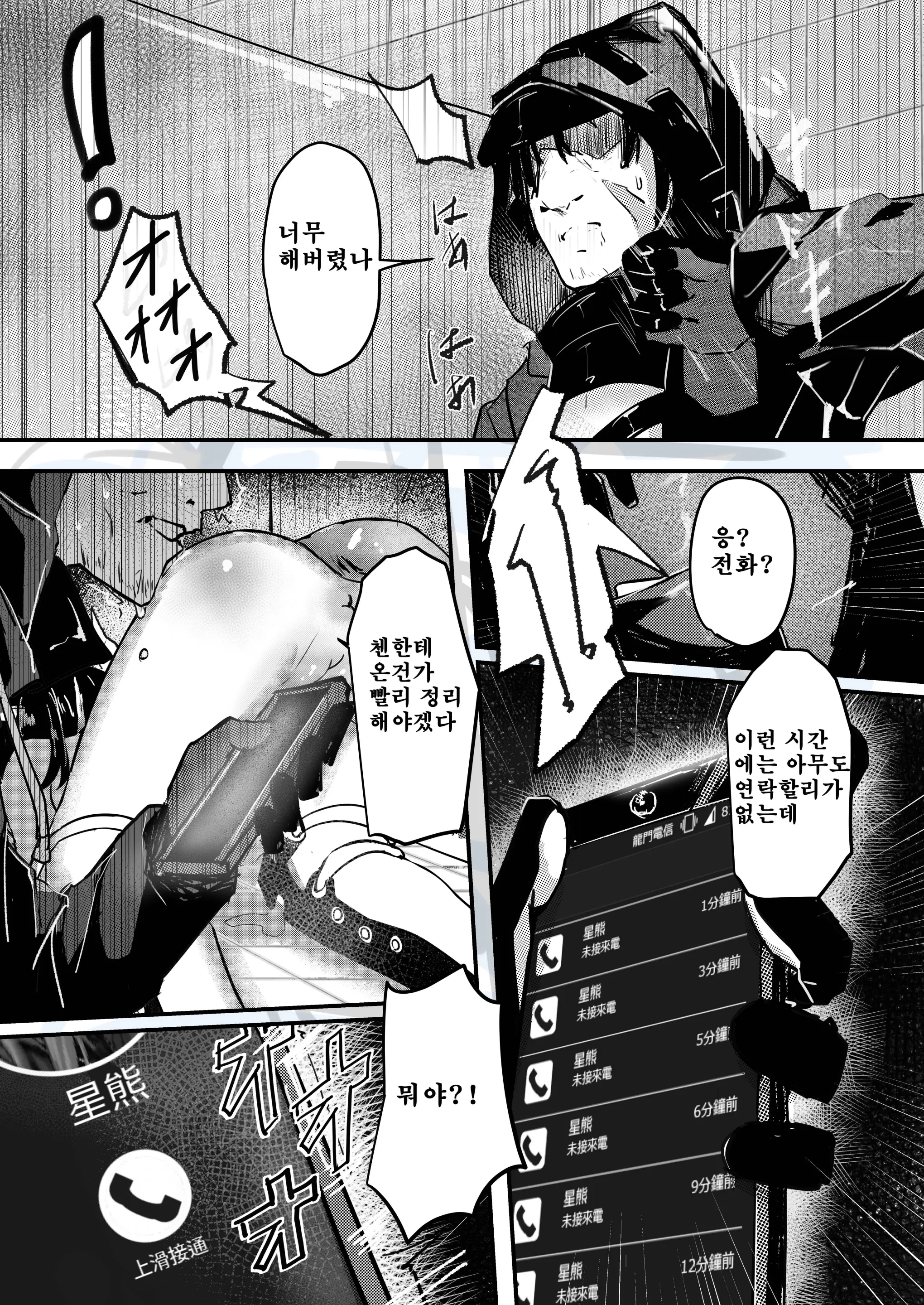 웹툰 이미지 16