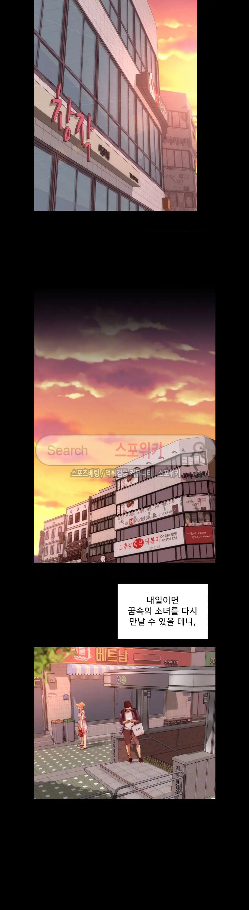 웹툰 이미지 136